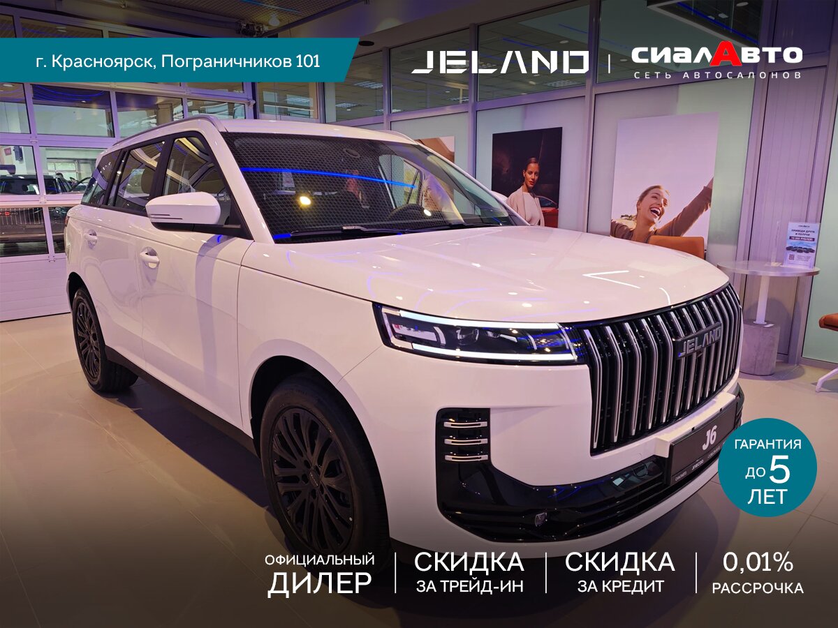 Jeland J6 2026 Робот Передний Бензин 1.5
