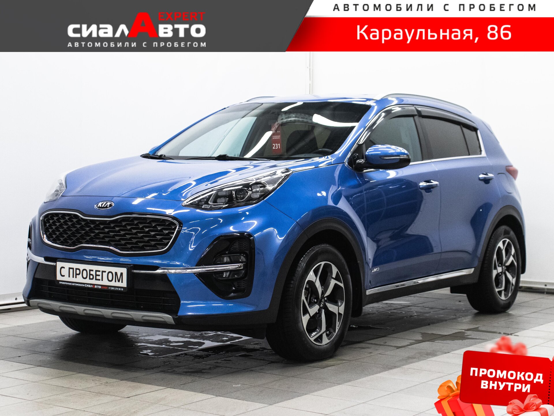 Kia Sportage 2019 Автомат Полный Бензин 2.4