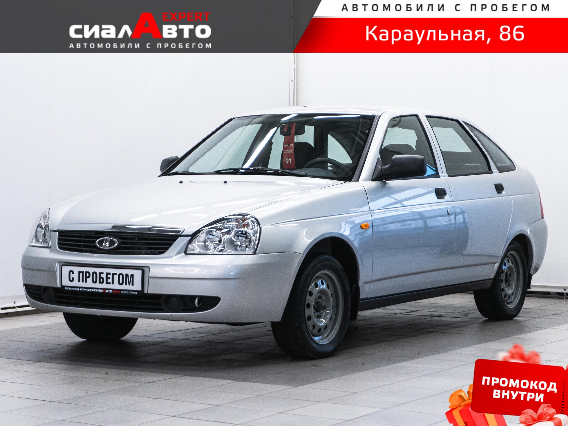 LADA (ВАЗ) Priora 2011 Механика Передний Бензин 1.6