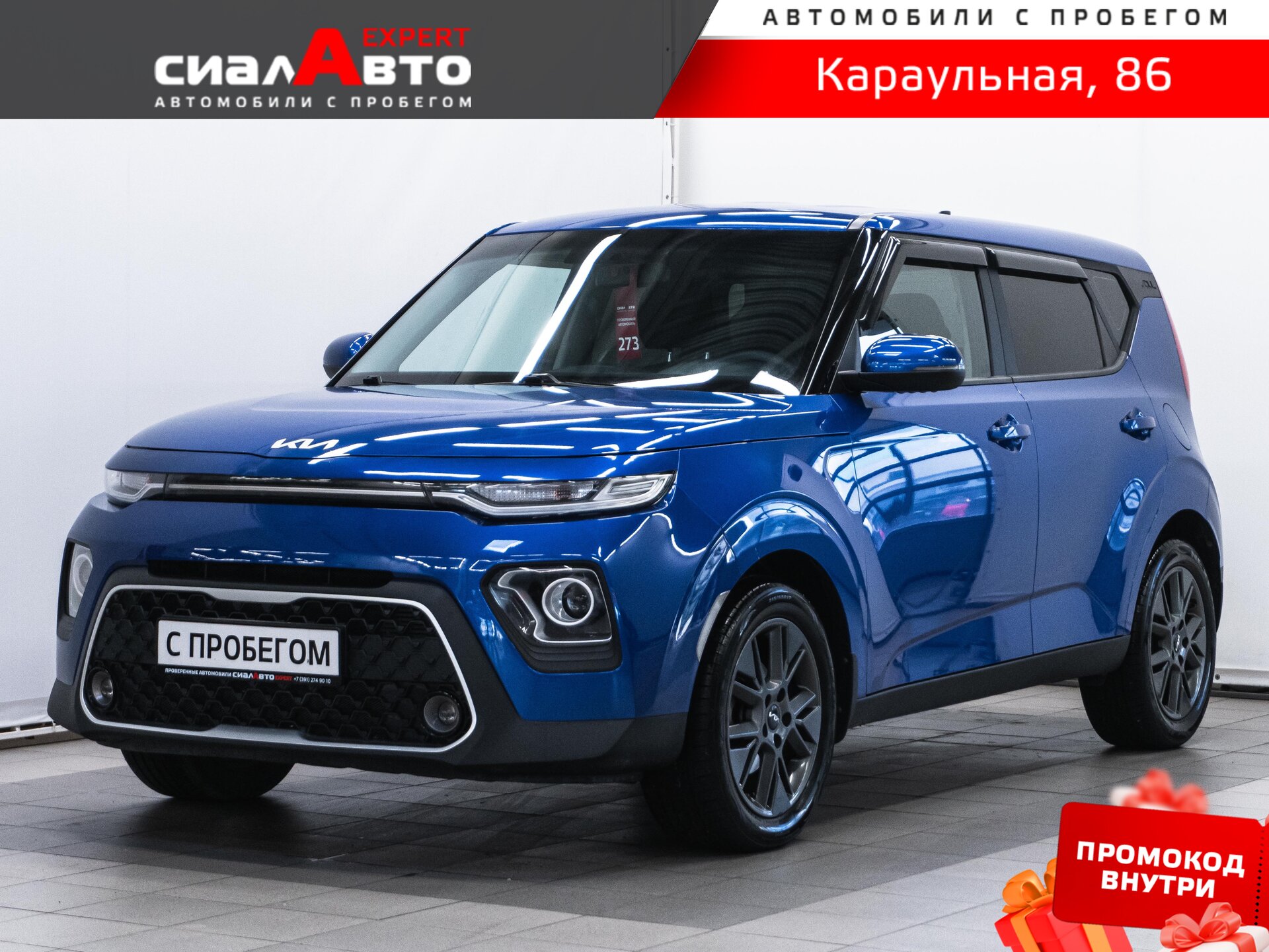 Kia Soul 2022 Вариатор Передний Бензин 2.0