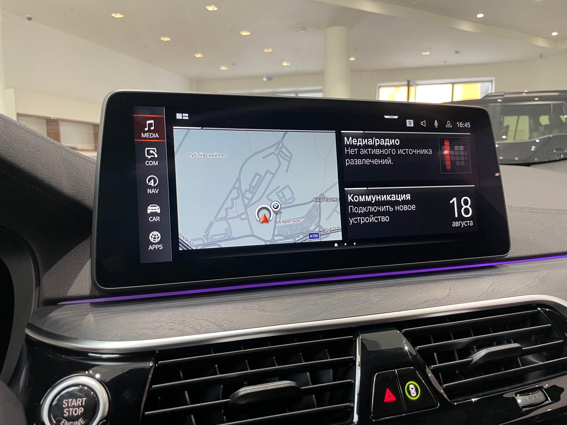 Автомобиль BMW 5 серии 530d xDrive 3.0d AT (249 л.с.) 4WD - 20