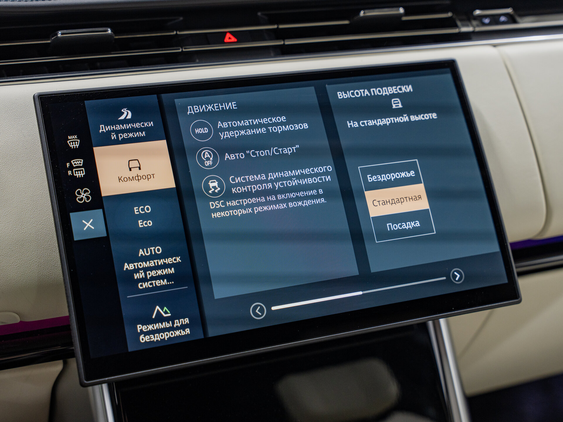 Автомобиль Land Rover Range Rover D350 MHEV 3.0d AT (350 л.с.) 4WD - 20