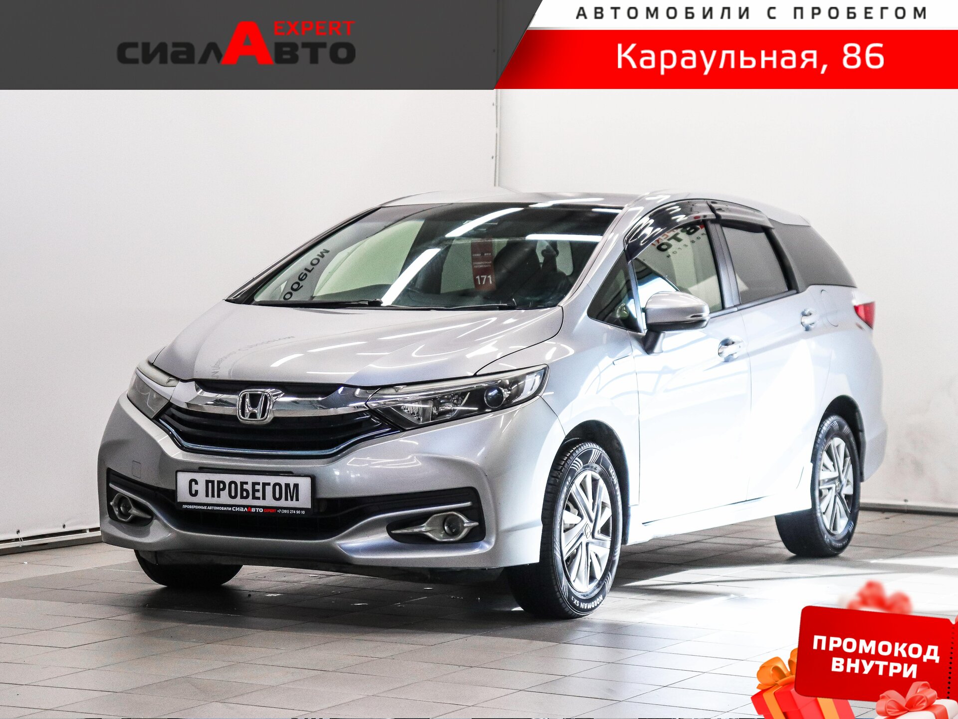 Honda Shuttle 2016 Робот Полный Гибрид 1.5