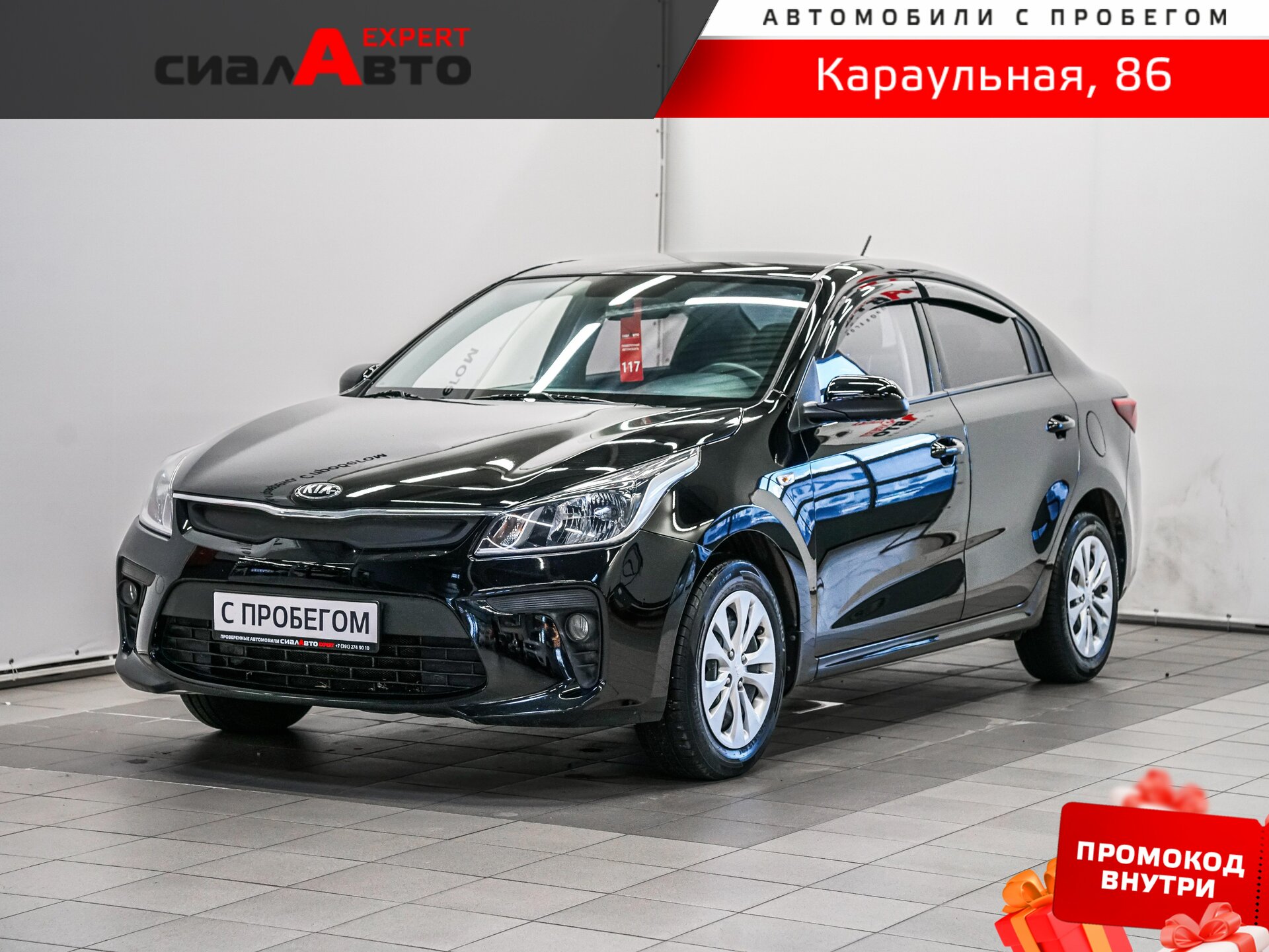 Kia Rio 2019 Автомат Передний Бензин 1.6