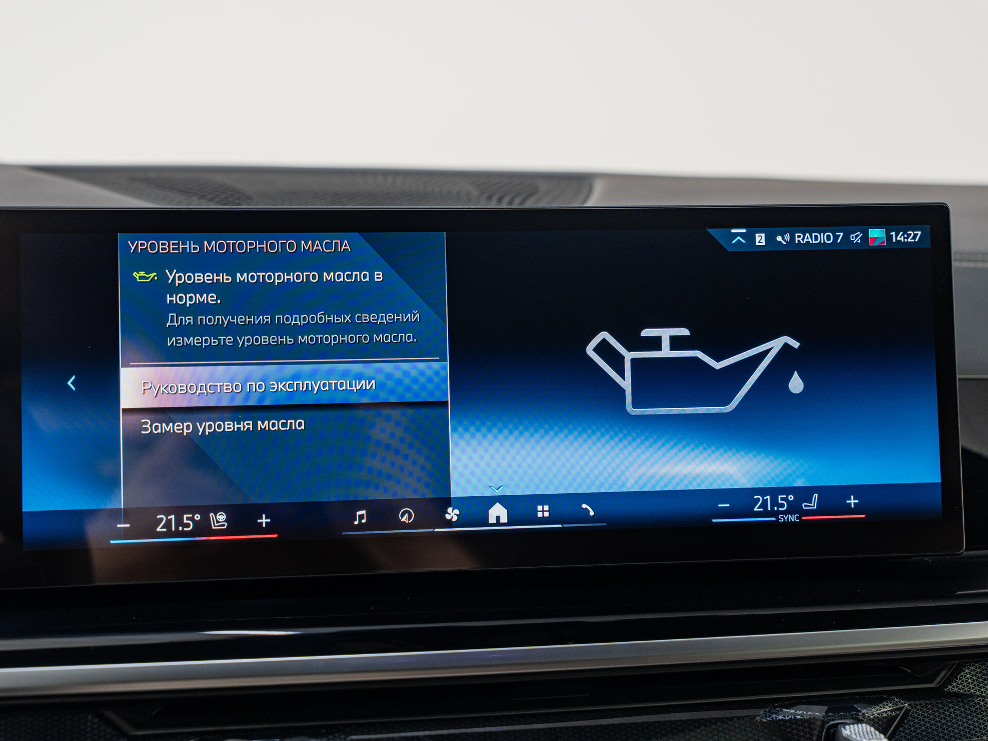 Автомобиль BMW X5 40d 3.0d AT (352 л.с.) 4WD - 19