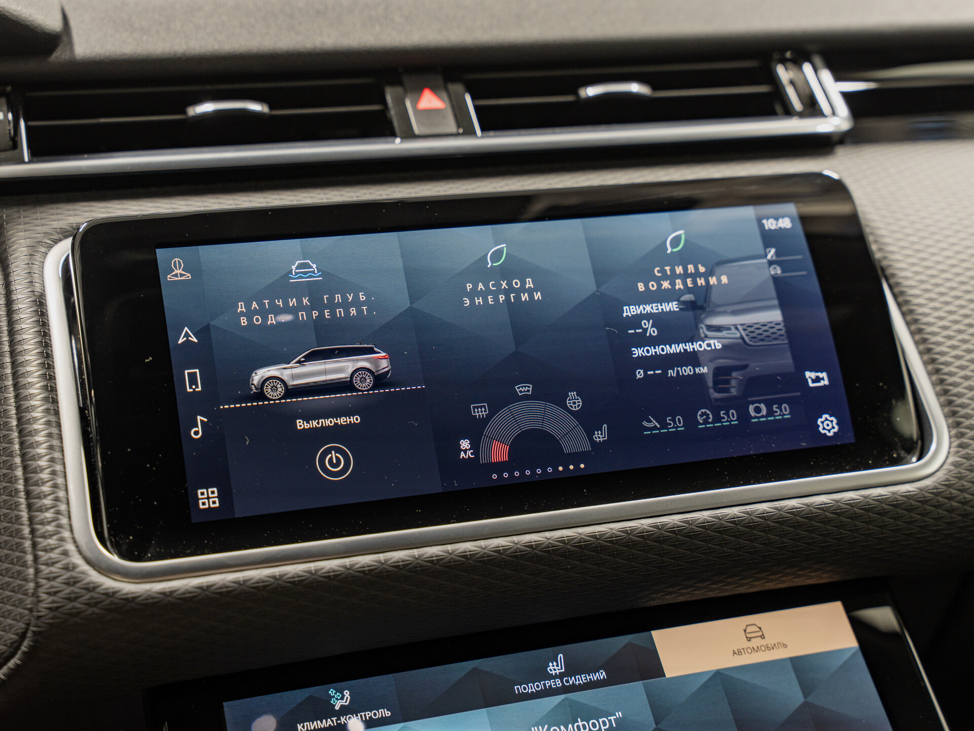 Автомобиль Land Rover Range Rover Velar 2.0 AT (250 л.с.) 4WD - 18