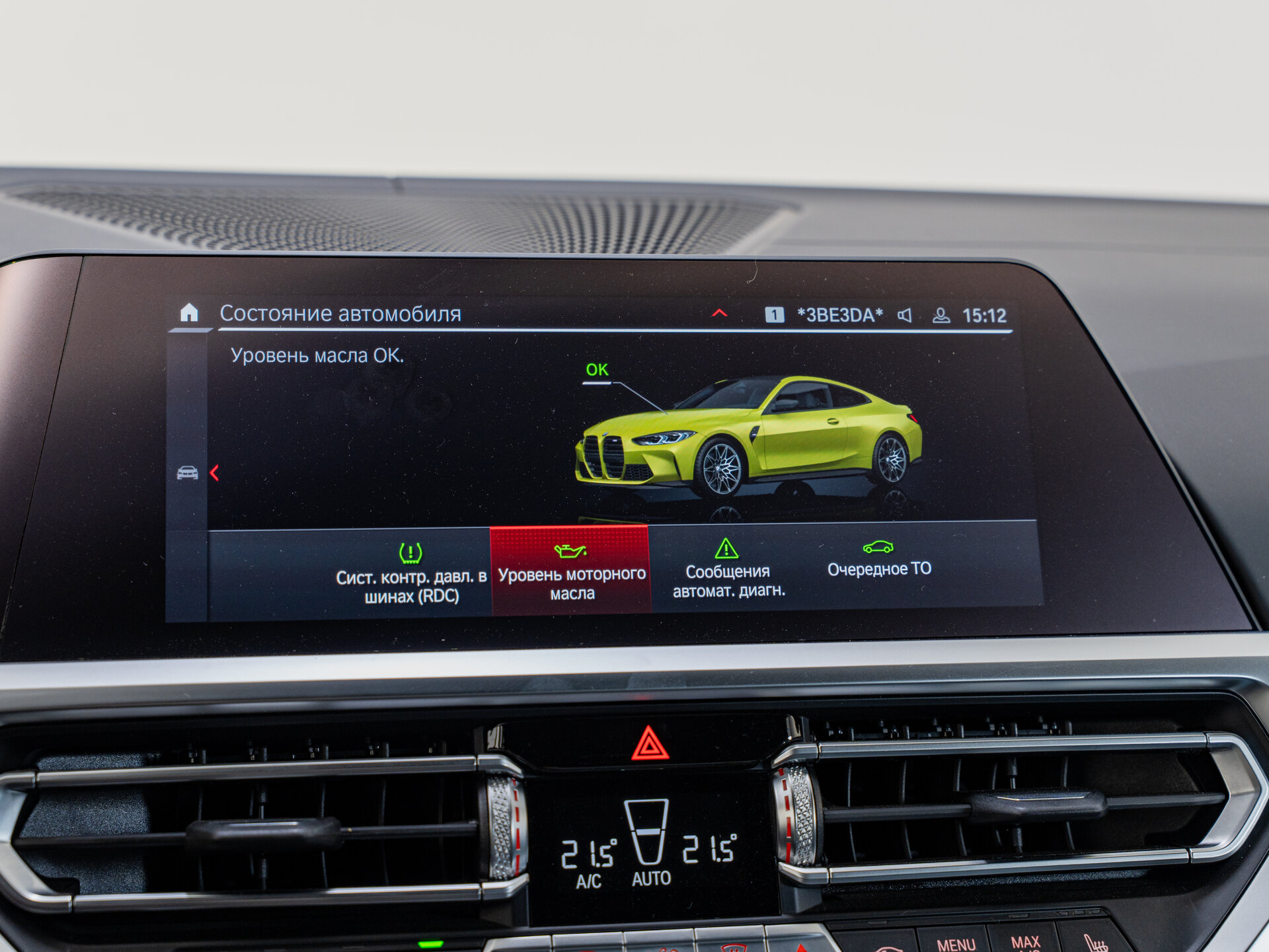 Автомобиль BMW M4 Competition Package 3.0 AT (510 л.с.) - 19