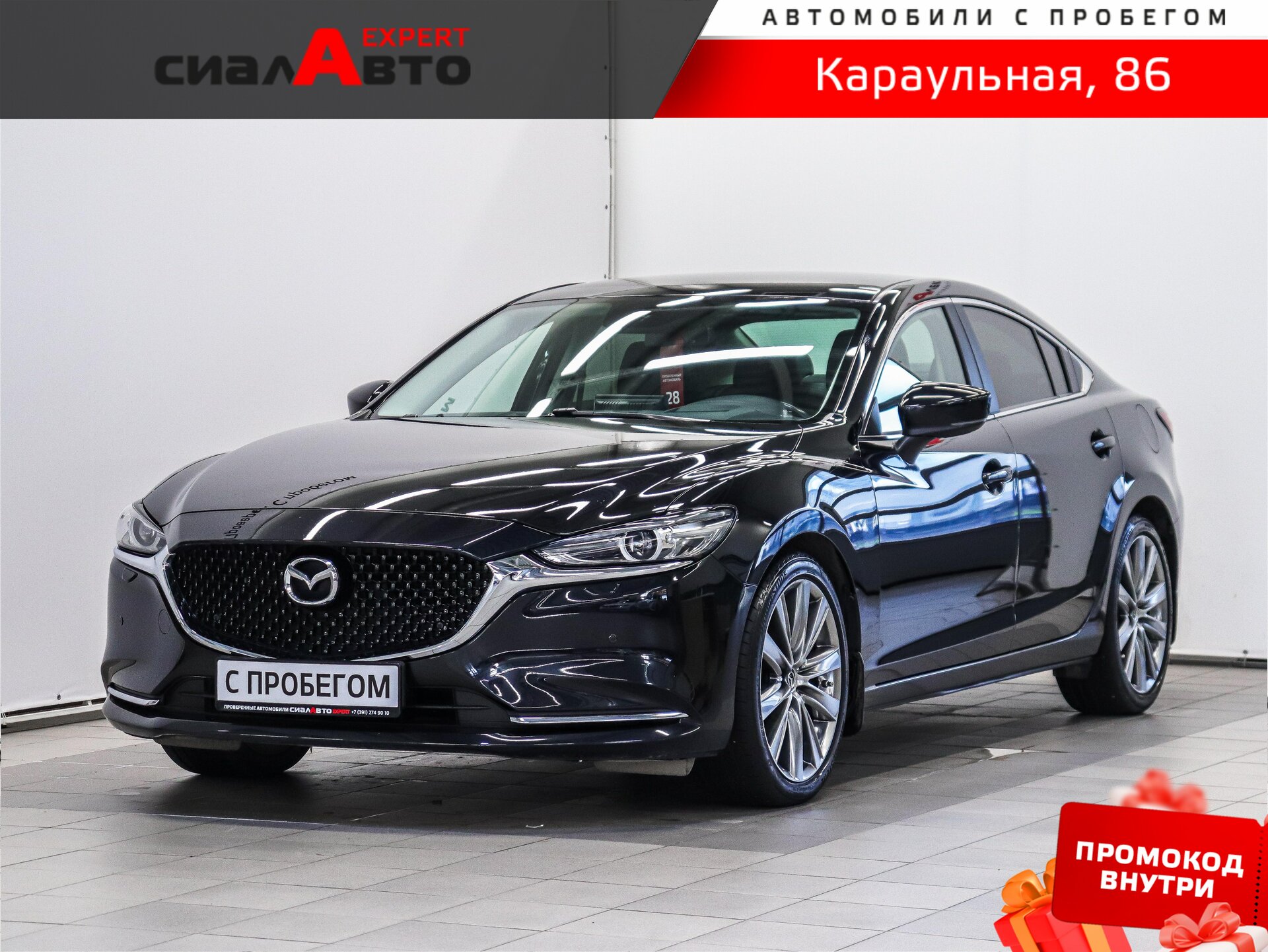 Mazda 6 2020 Автомат Передний Бензин 2.5