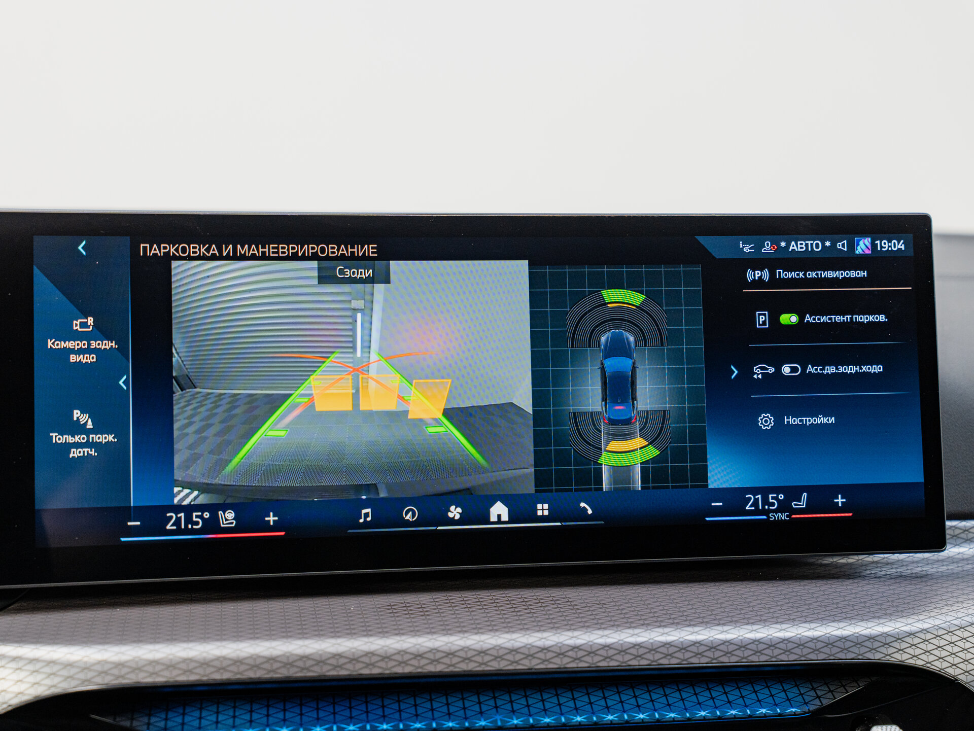 Автомобиль BMW 4 серии 420i 2.0 AT (184 л.с.) - 20