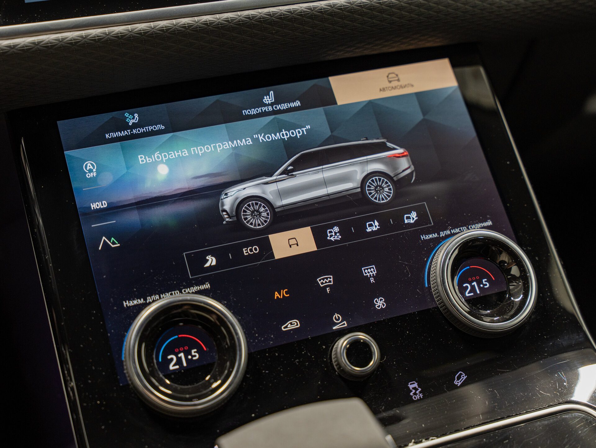 Автомобиль Land Rover Range Rover Velar 2.0 AT (250 л.с.) 4WD - 20