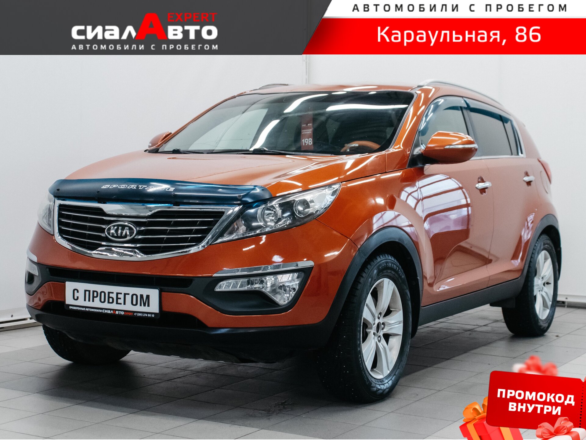 Kia Sportage 2011 Автомат Передний Бензин 2.0
