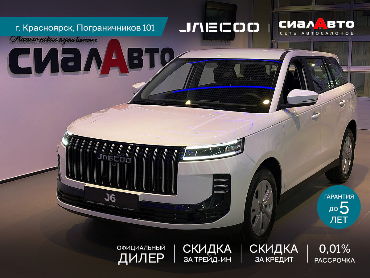 JAECCO J6 2026 Автомат Передний Бензин 1.5