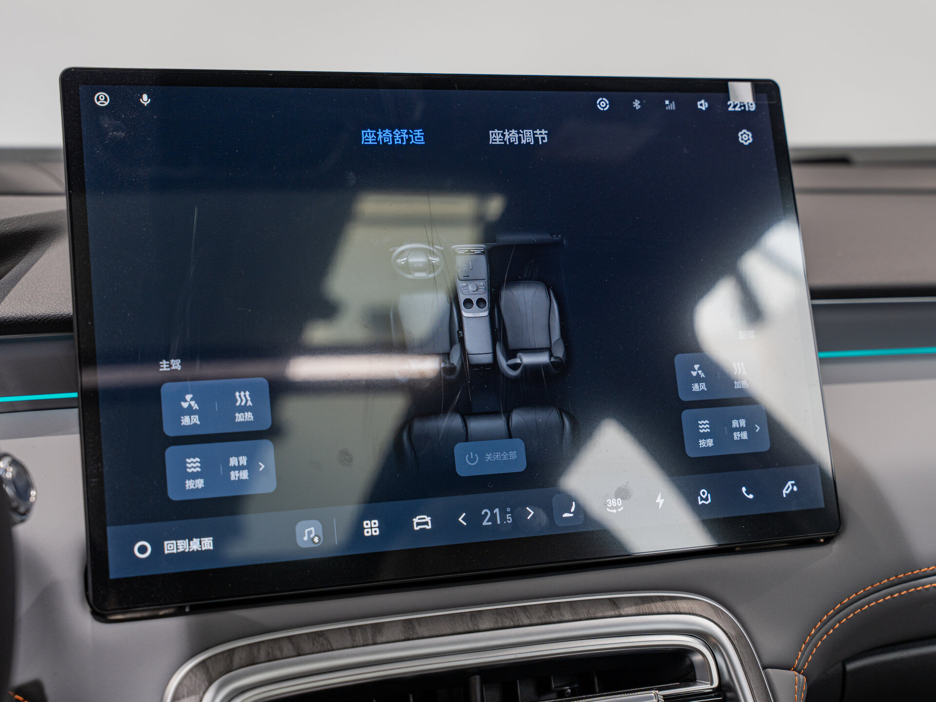 Автомобиль Geely Galaxy M7 1.5hyb AT (238 л.с.) - 17
