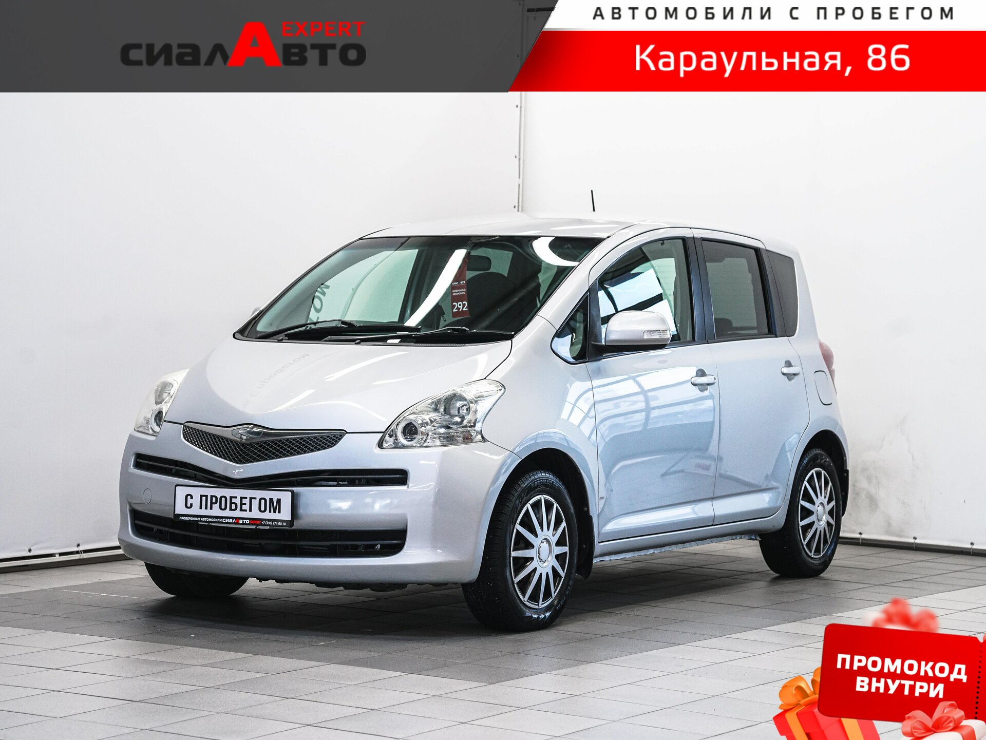 Toyota Ractis 2010 Вариатор Передний Бензин 1.3
