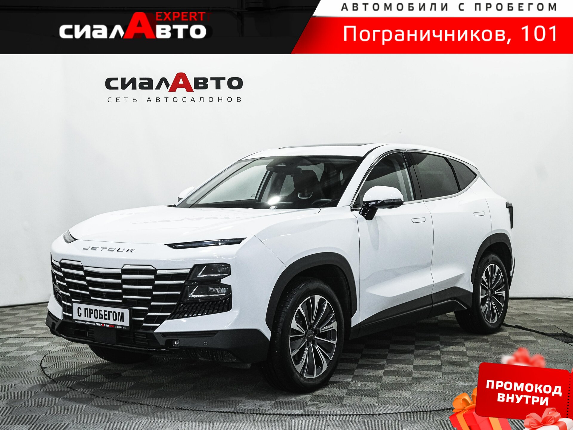 Jetour Dashing 2024 Автомат Полный Бензин 1.6