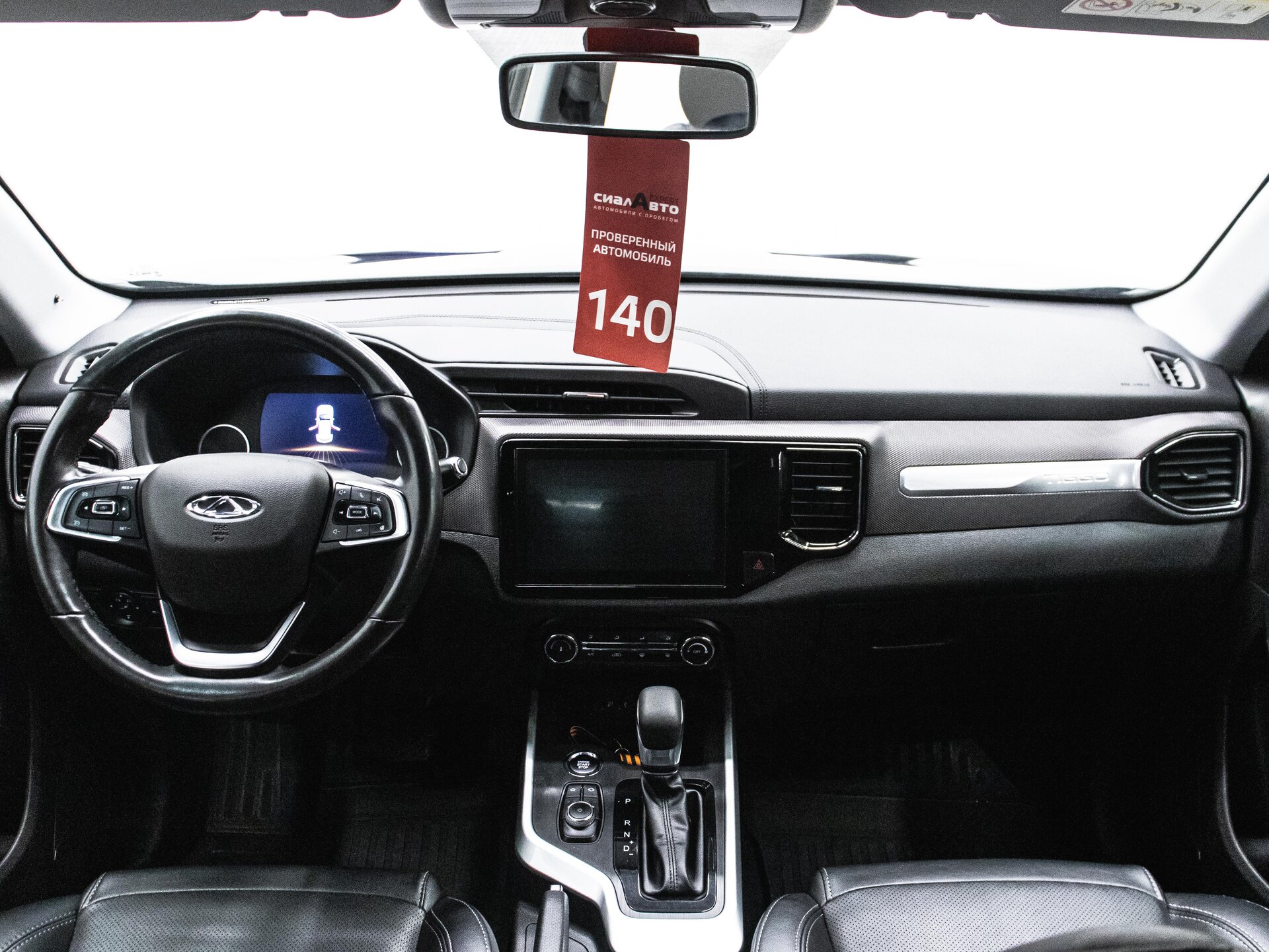 Chery Tiggo 4 2020 13