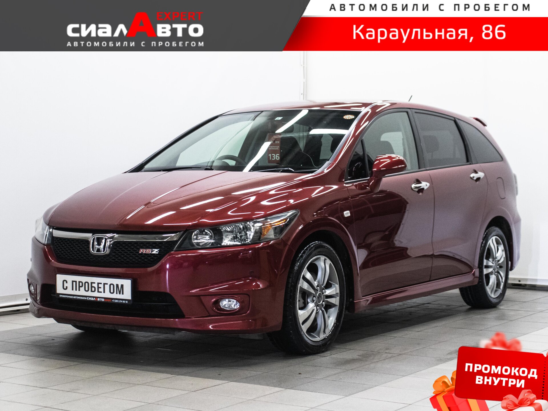Honda Stream 2009 Автомат Передний Бензин 1.8