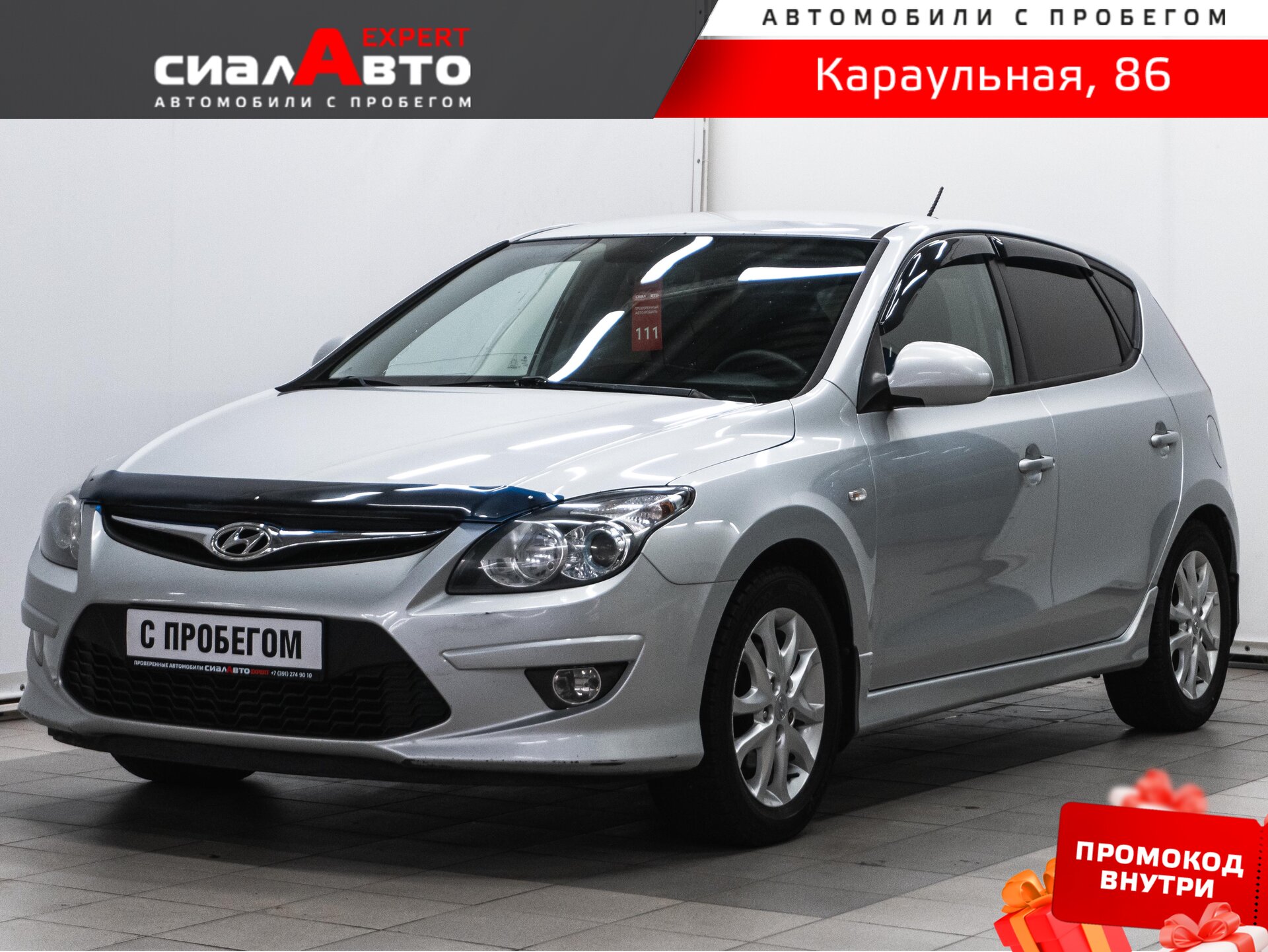 Hyundai i30 2011 Автомат Передний Бензин 1.6