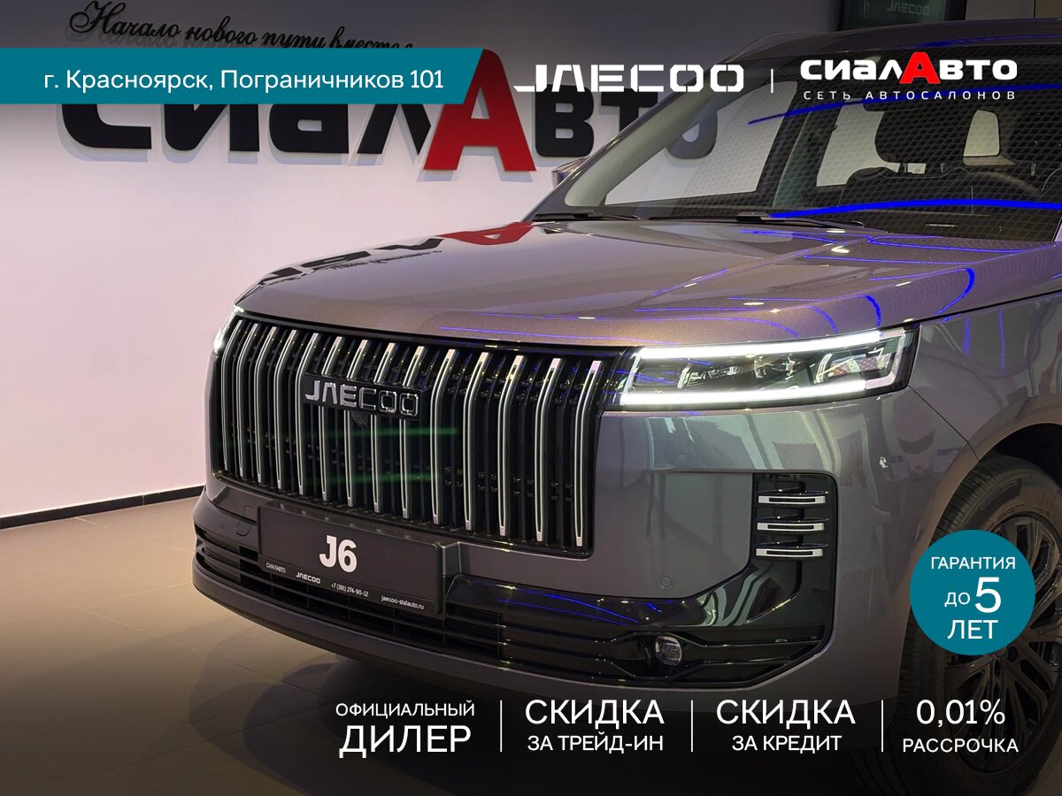 Jeland J6 2026 Робот Передний Бензин 1.5