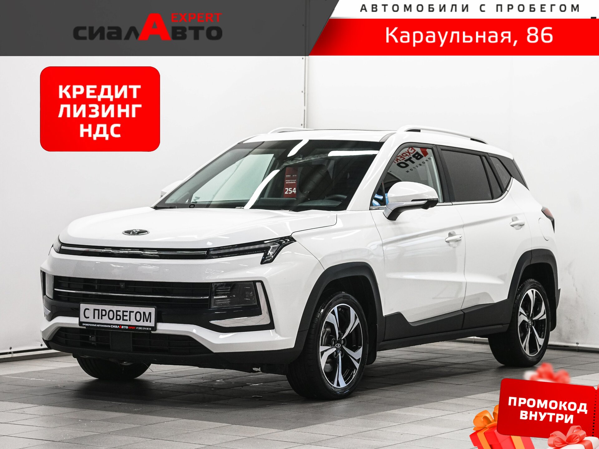 Москвич 3 2024 Вариатор Передний Бензин 1.5