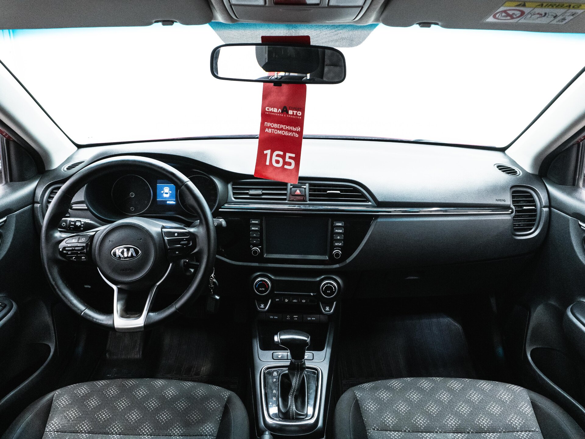 Kia Rio 2018 13