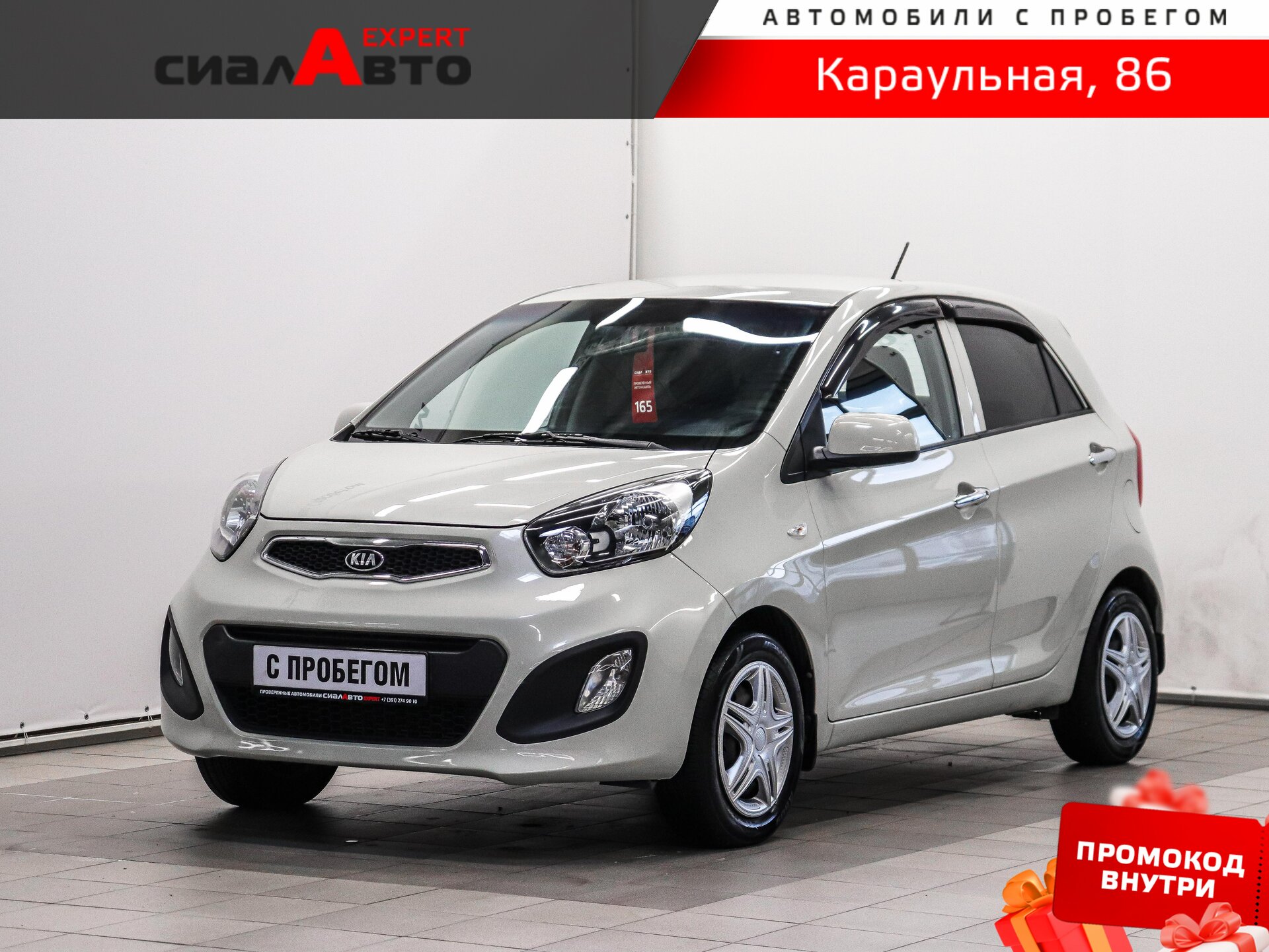 Kia Picanto 2014 Механика Передний Бензин 1.0