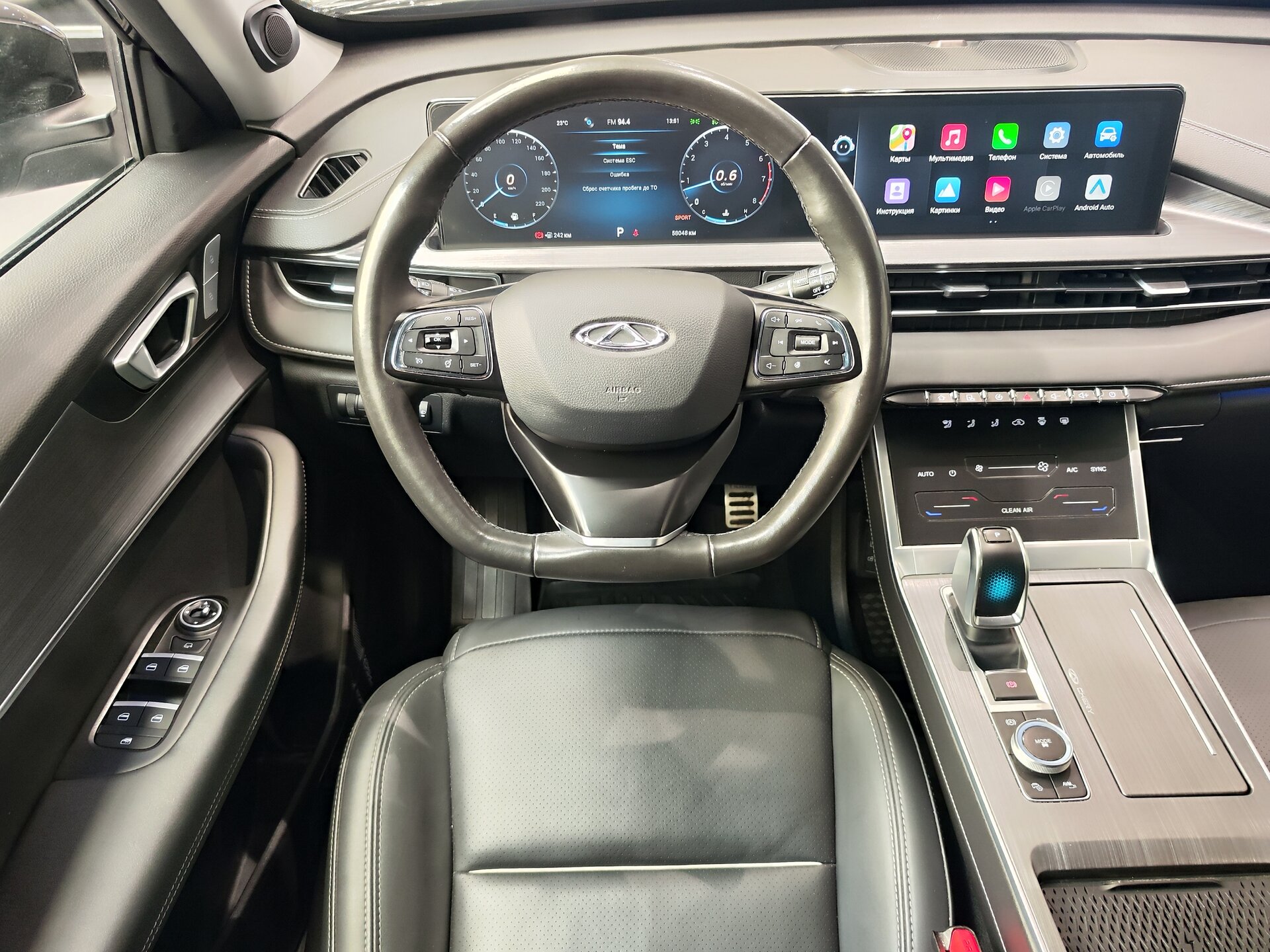 Автомобиль Chery Tiggo 7 Pro Max 1.6 AMT (150 л.с.) 4WD - 15