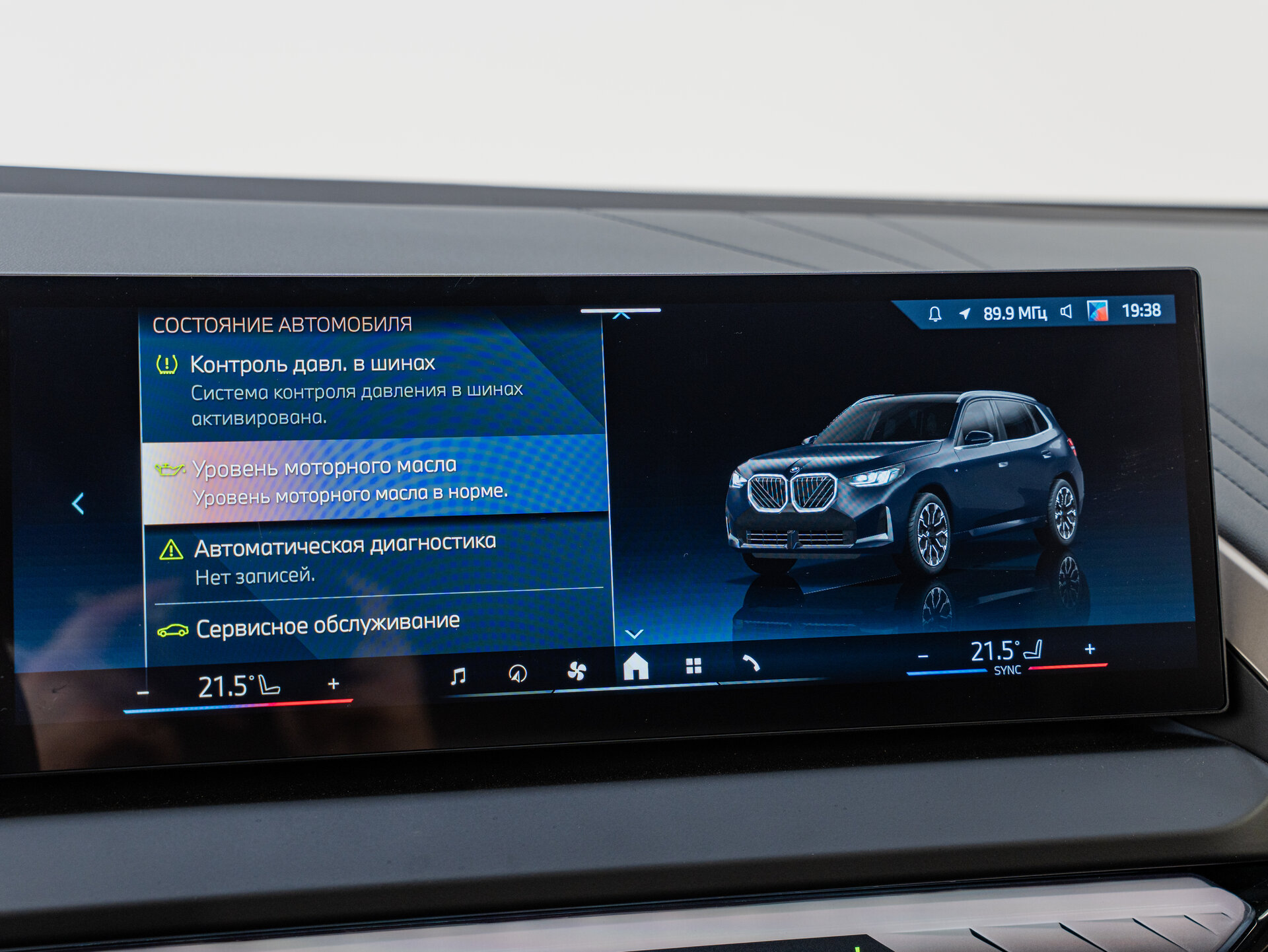 Автомобиль BMW X3 30L xDrive 2.0 AT (258 л.с.) 4WD - 19