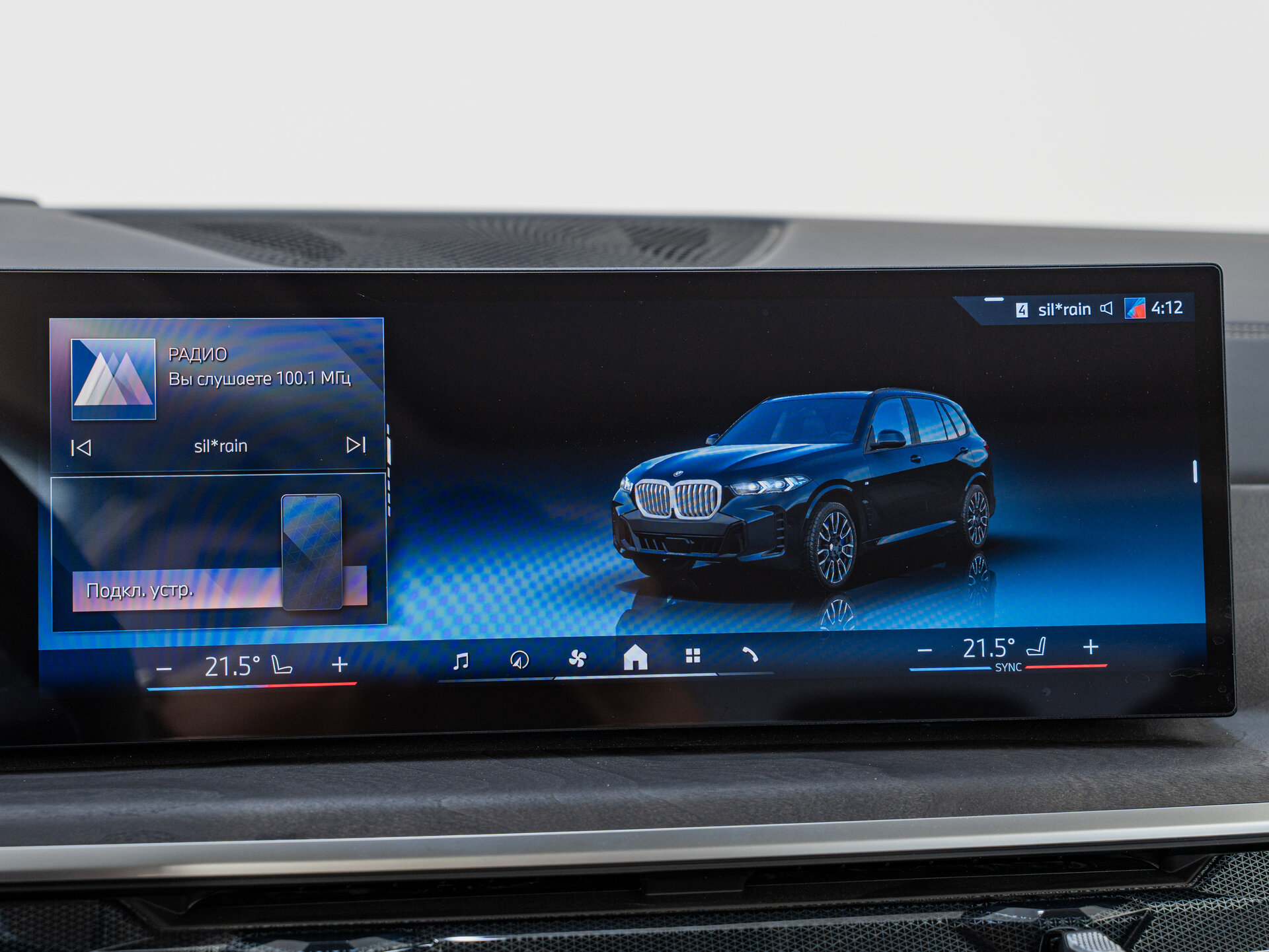 Автомобиль BMW X5 30Li 2.0 AT (258 л.с.) 4WD - 17