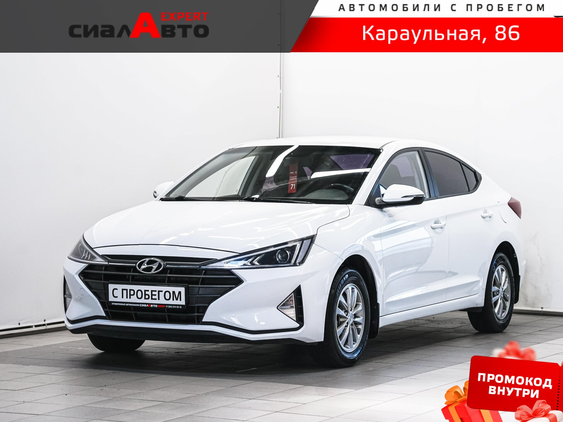 Hyundai Avante 2019 Вариатор Передний Бензин 1.6