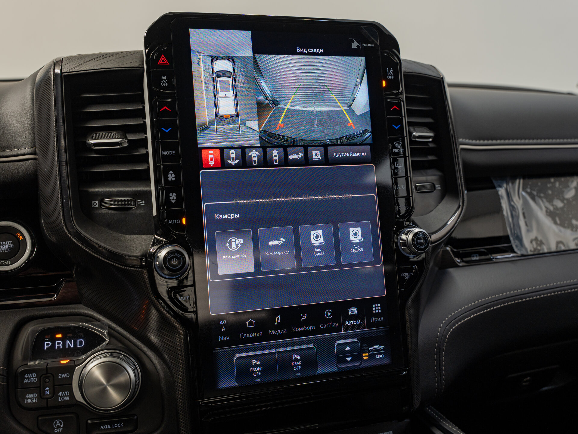 Автомобиль RAM 1500 Crew Cab 3.0 AT (540 л.с.) 4WD - 17