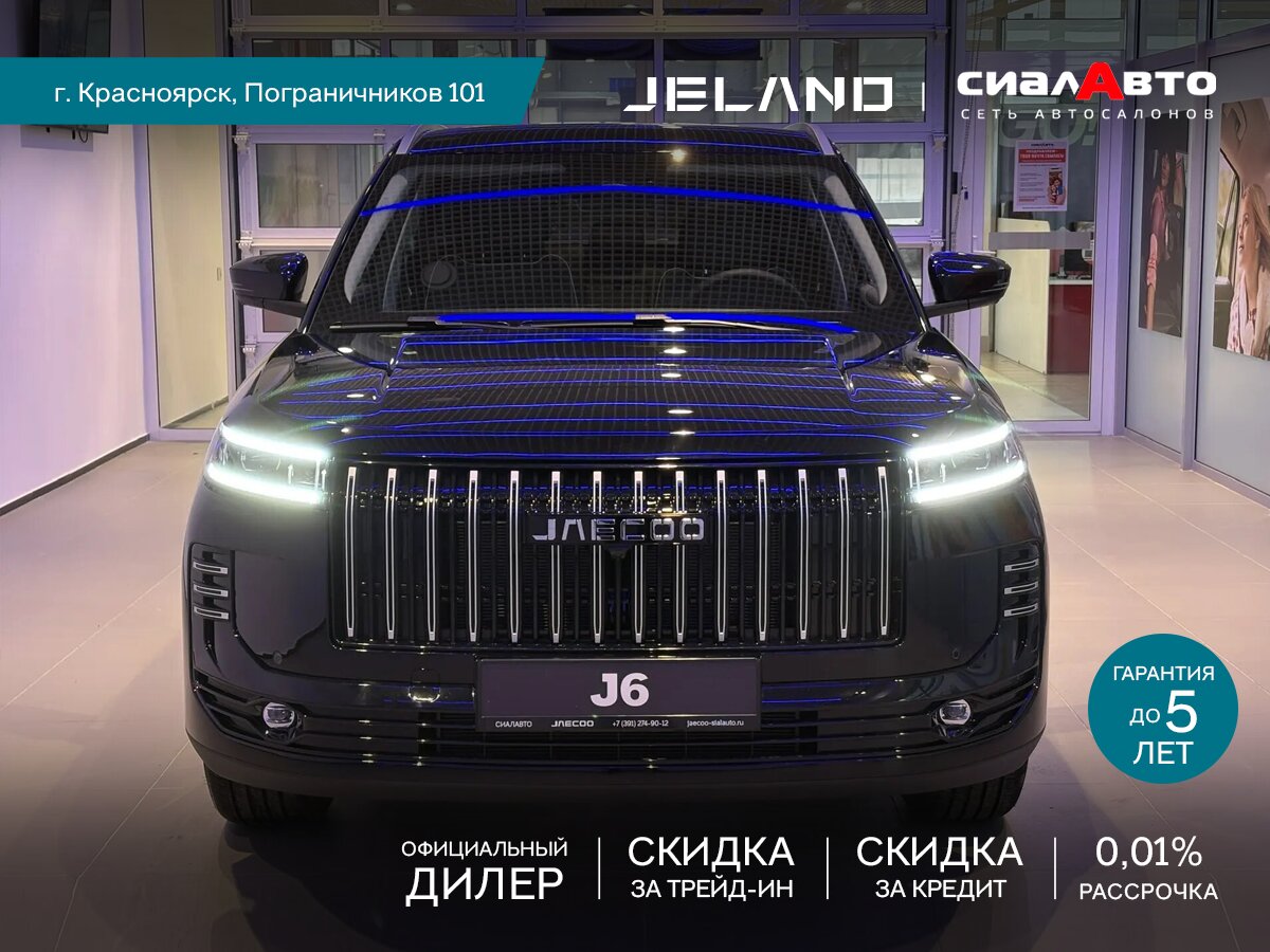 Jeland J6 2026 Робот Передний Бензин 1.5