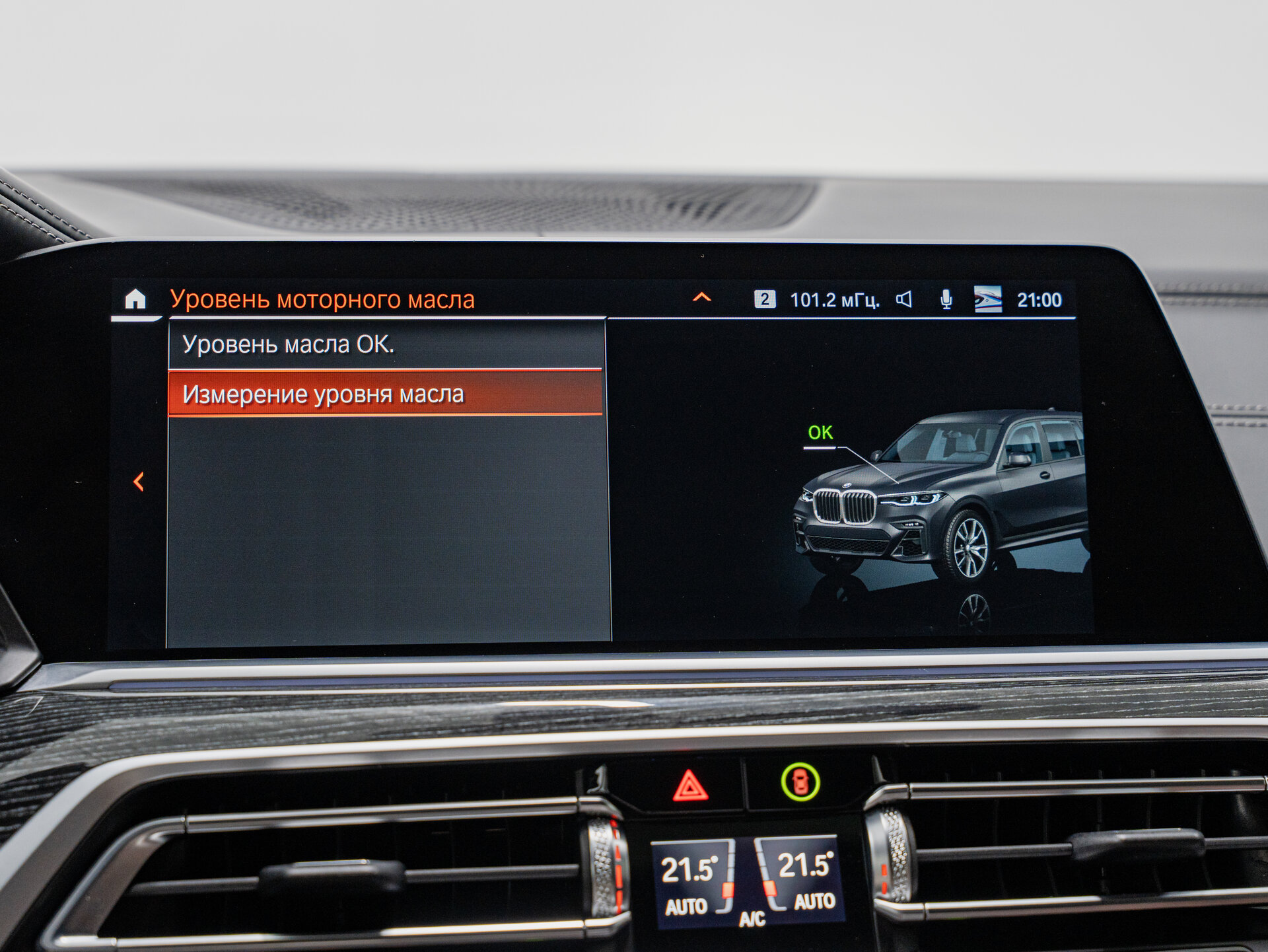 Автомобиль BMW X7 M50d 3.0d AT (400 л.с.) 4WD - 19