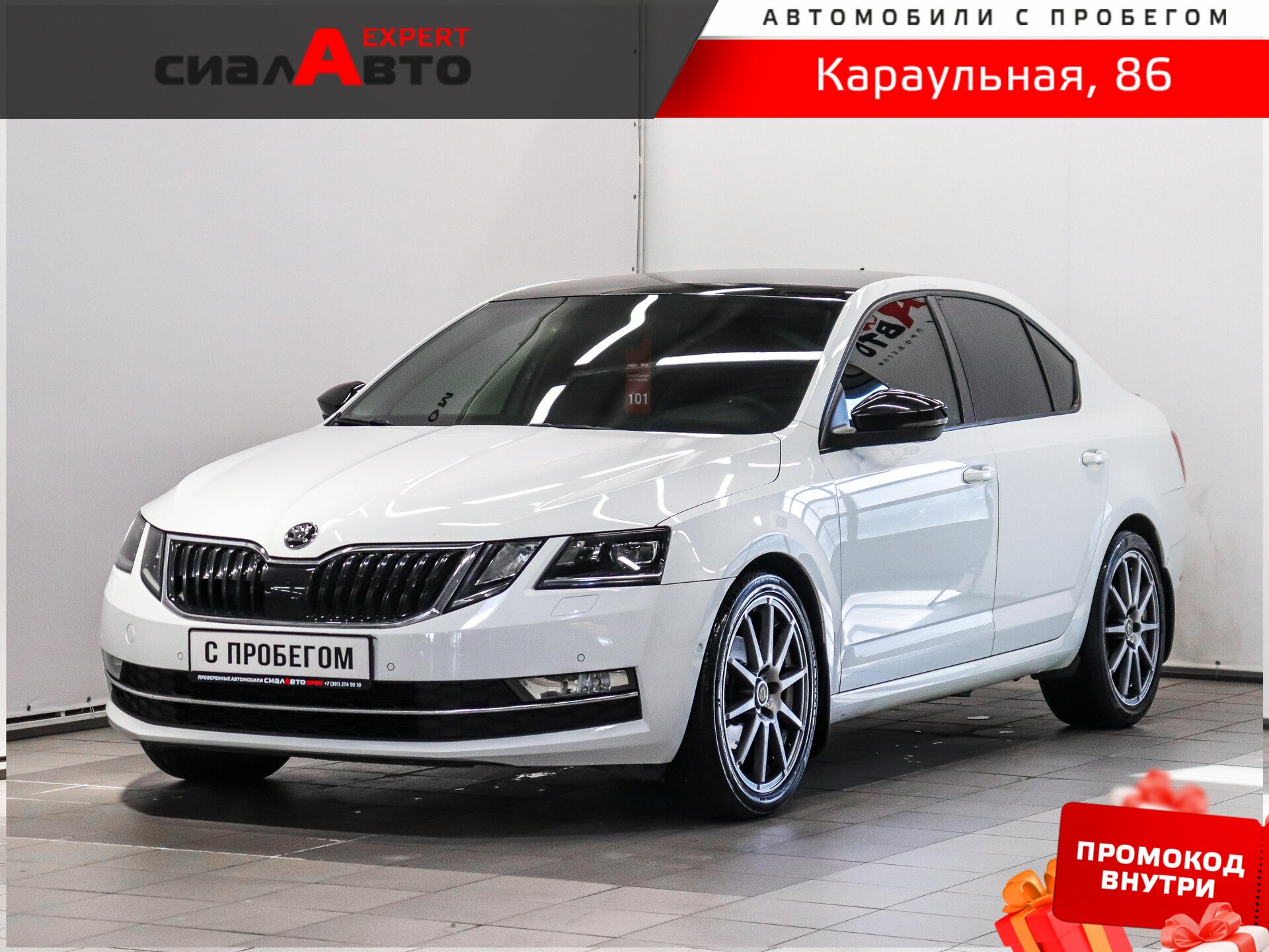 Skoda Octavia 2017 Робот Передний Бензин 1.4