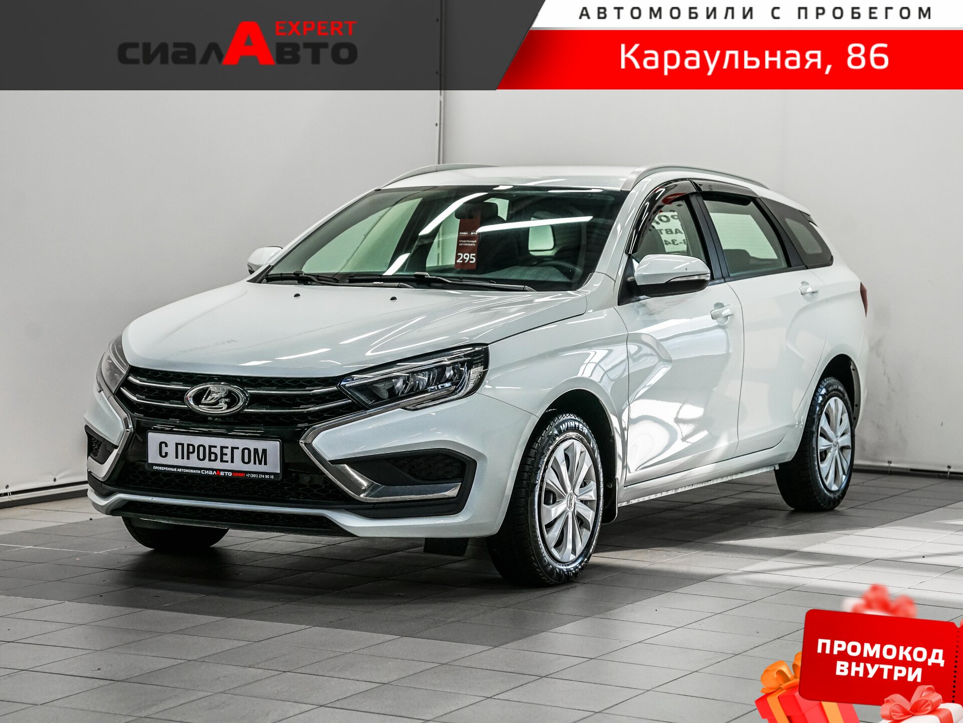 LADA (ВАЗ) Vesta 2024 Вариатор Передний Бензин 1.8