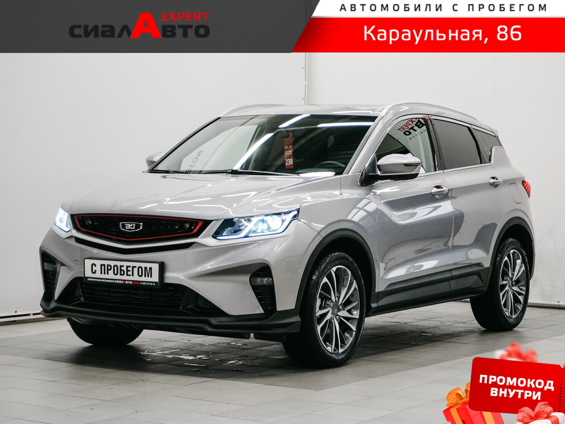 Belgee X50 2024 Робот Передний Бензин 1.5