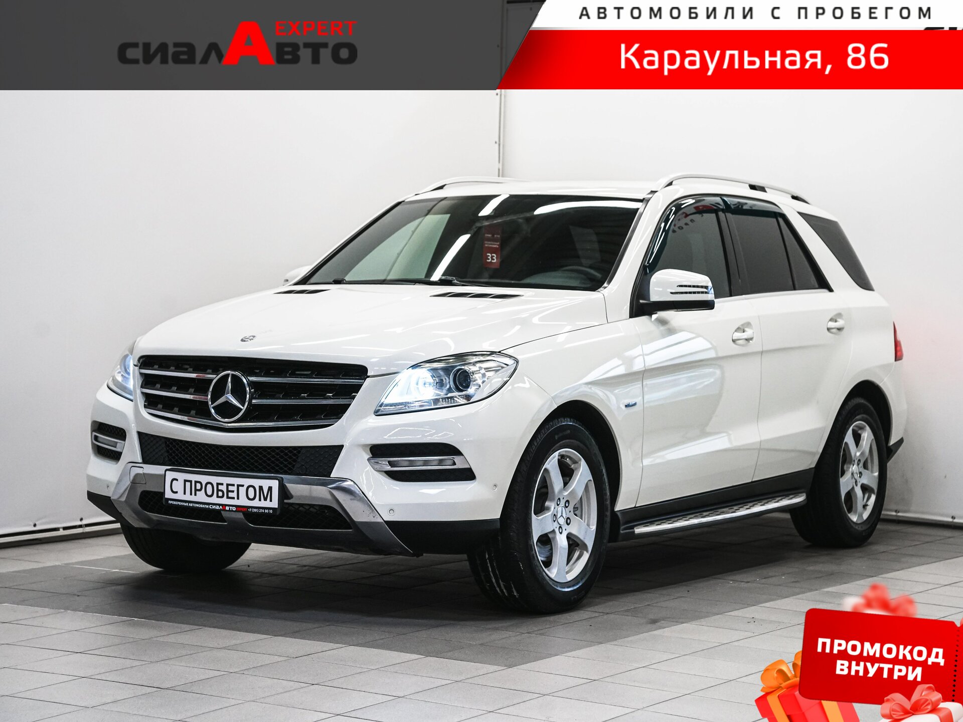 Mercedes-Benz M-Класс 2012 Автомат Полный Бензин 3.5