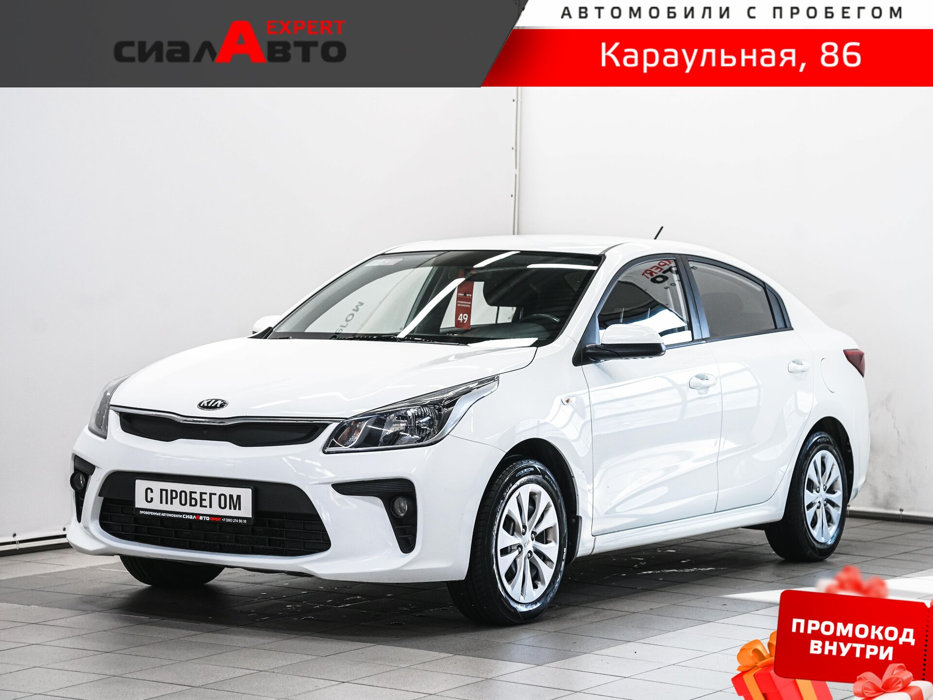 Kia Rio 2019 Автомат Передний Бензин 1.6