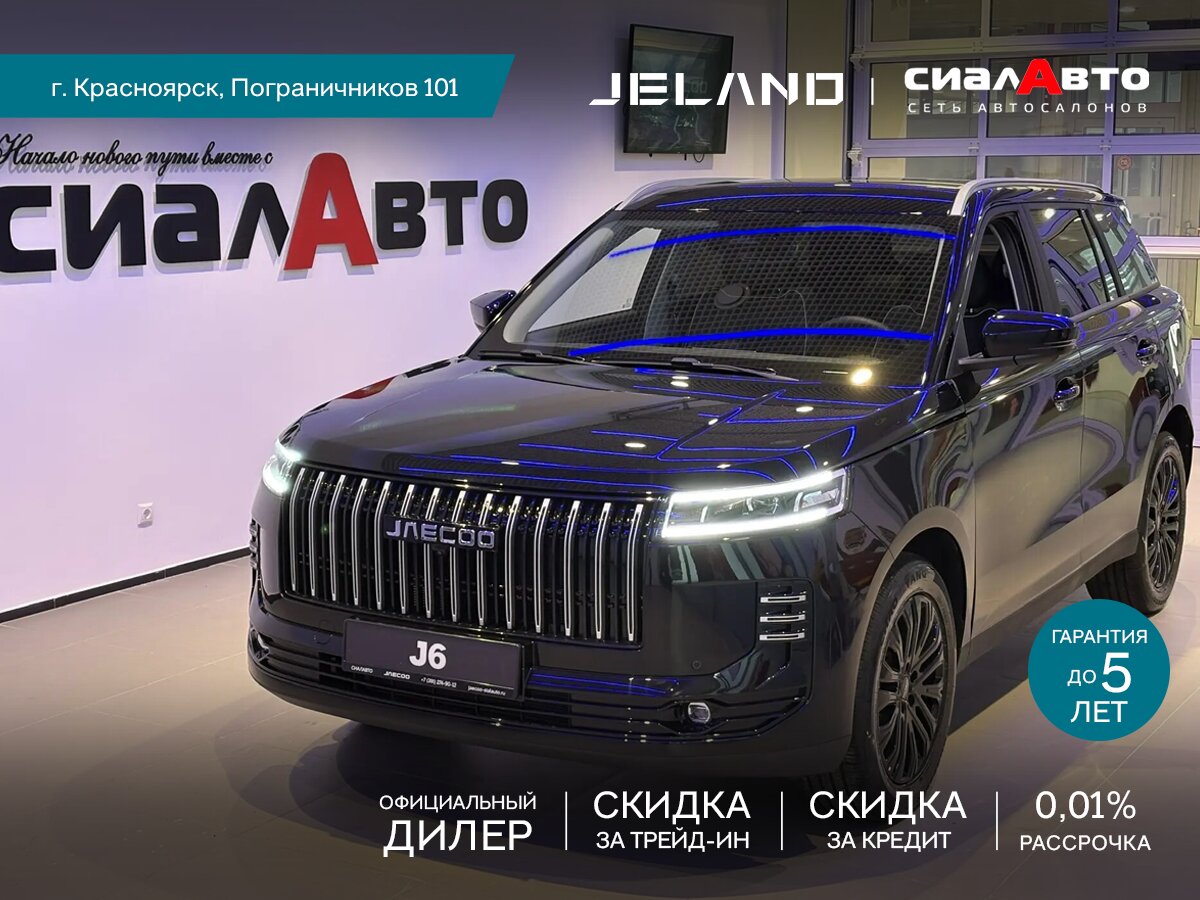 Jeland J6 2026 Робот Передний Бензин 1.5