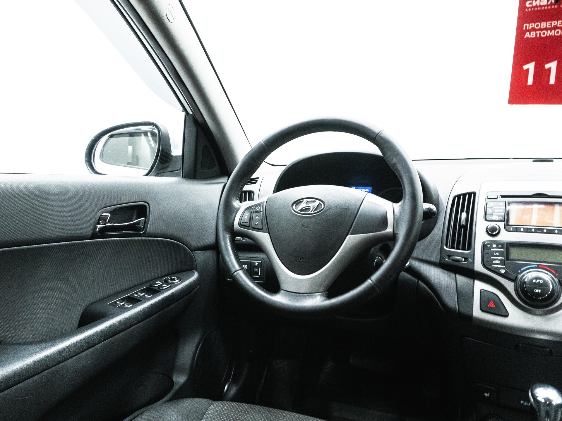 Hyundai i30 2011 12
