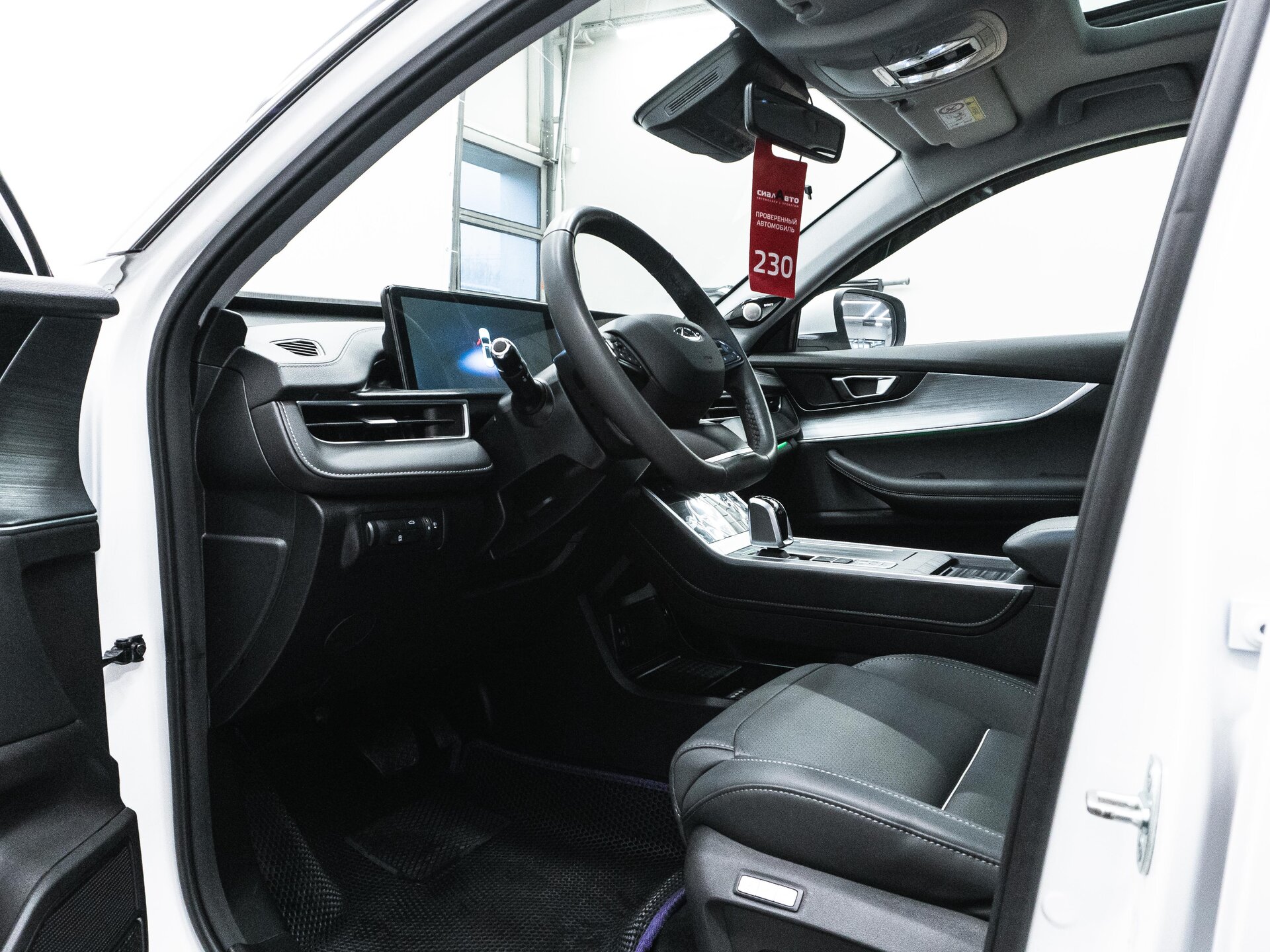 Chery Tiggo 7 Pro Max 2024 16