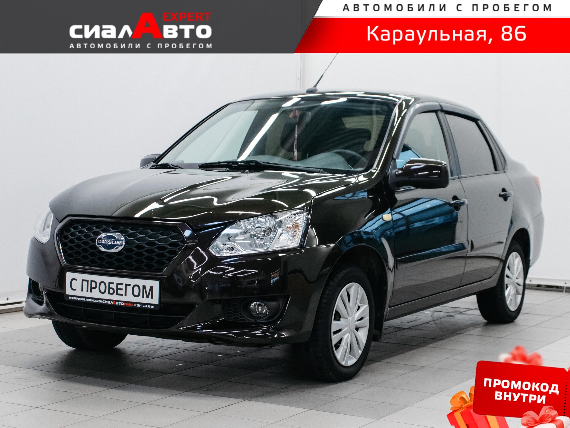 Datsun on-DO 2019 Автомат Передний Бензин 1.6