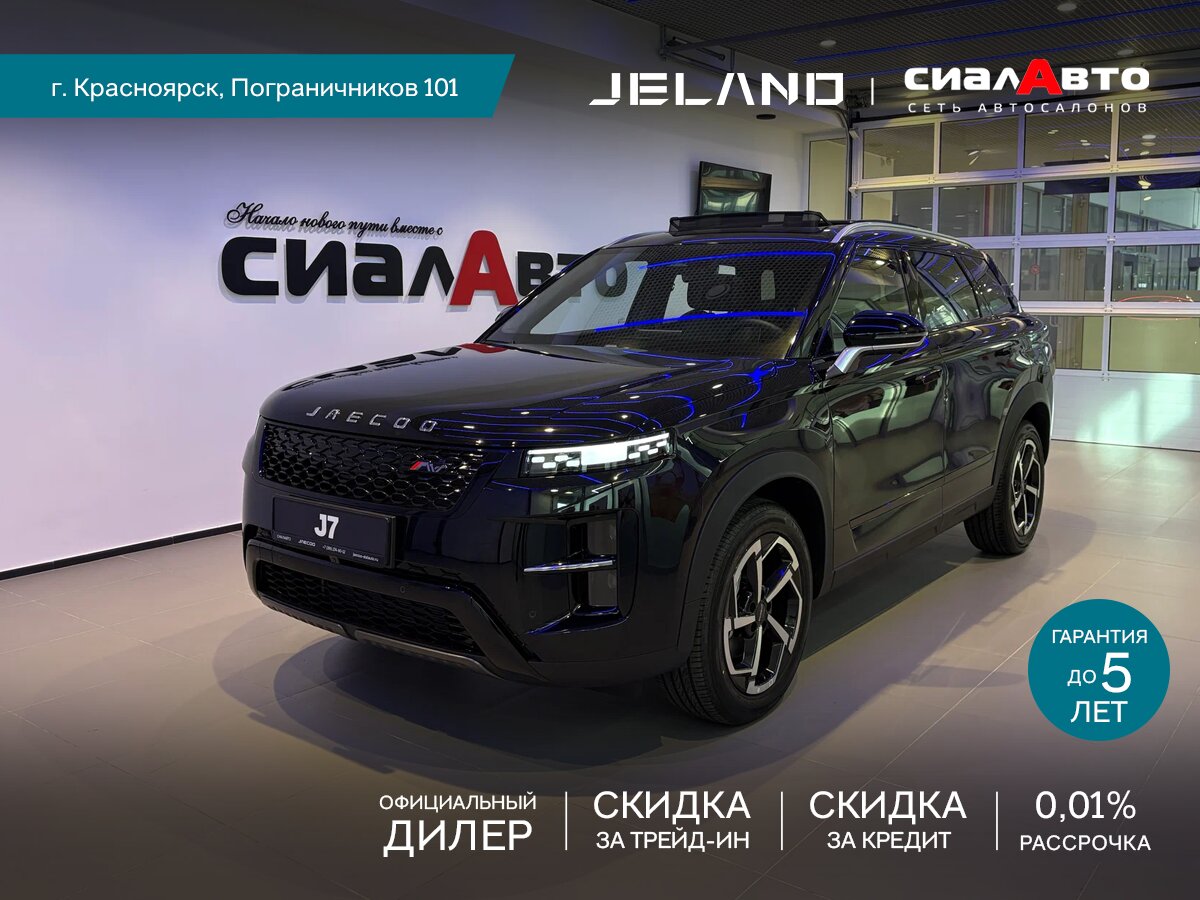 Jeland J7 2026 Робот Полный Бензин 1.6