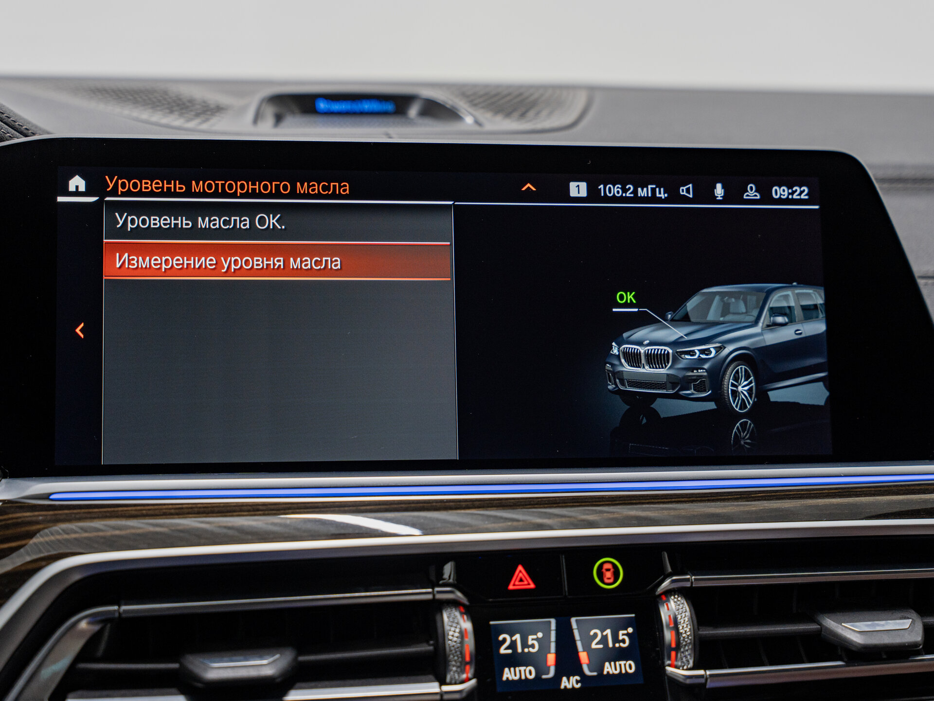 Автомобиль BMW X5 M50d 3.0d AT (400 л.с.) 4WD - 19