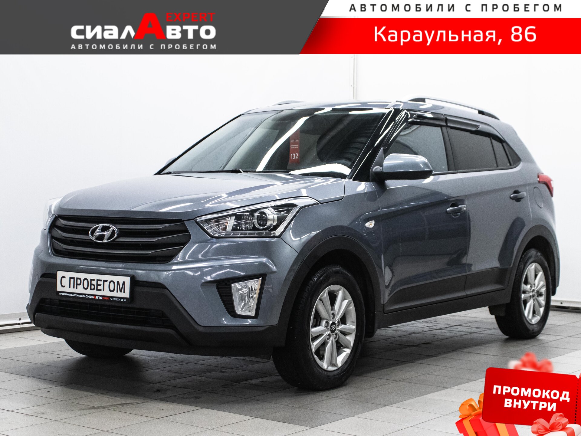 Hyundai Creta 2018 Автомат Передний Бензин 2.0