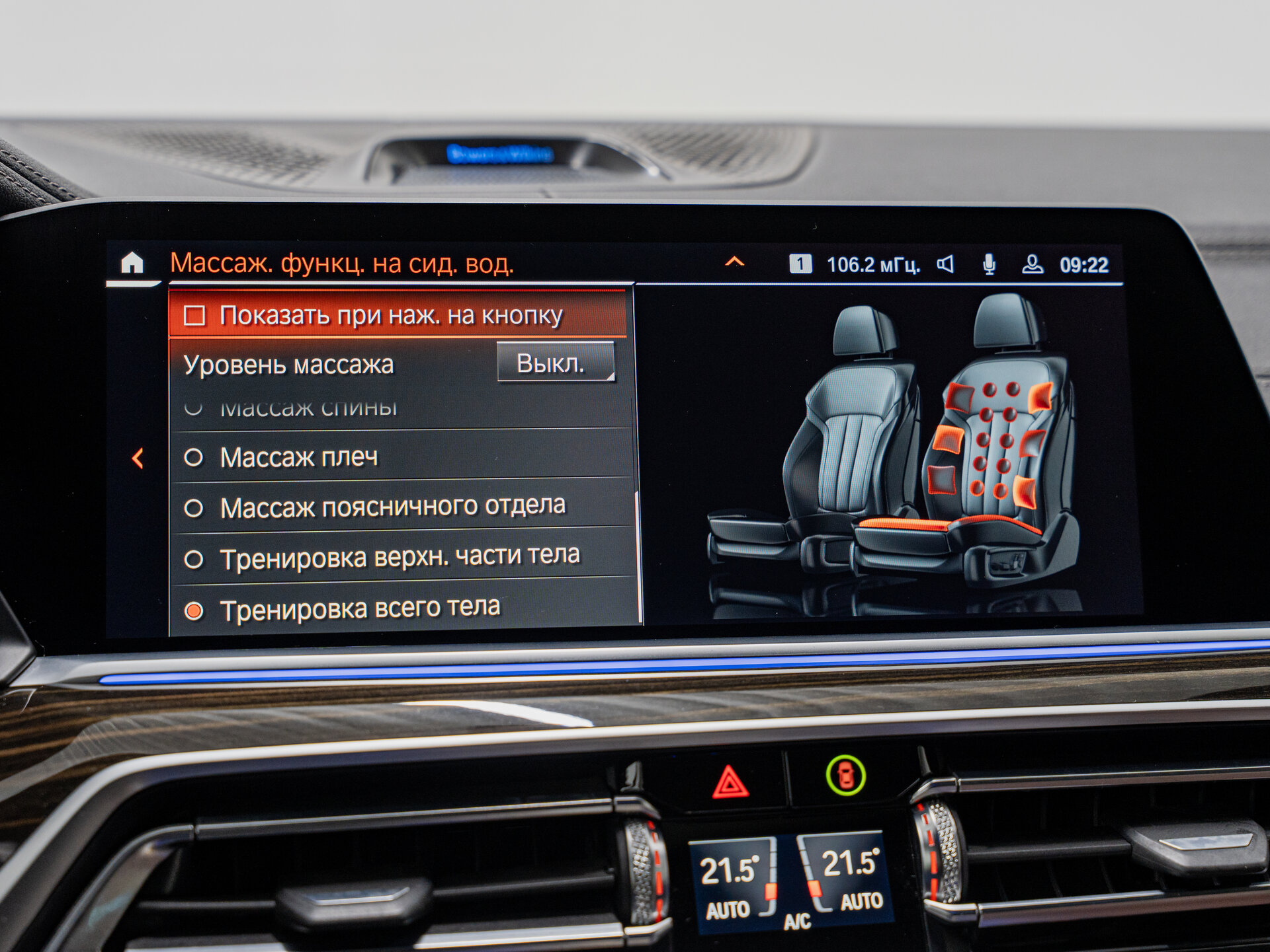Автомобиль BMW X5 M50d 3.0d AT (400 л.с.) 4WD - 20