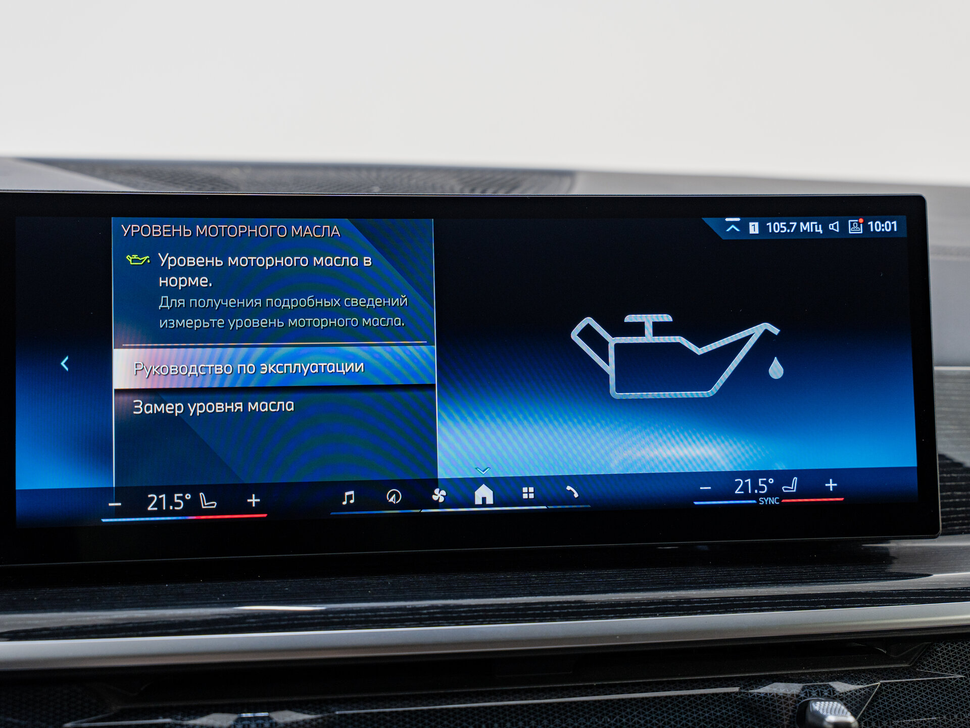 Автомобиль BMW X6 30i 2.0 AT (258 л.с.) 4WD - 20