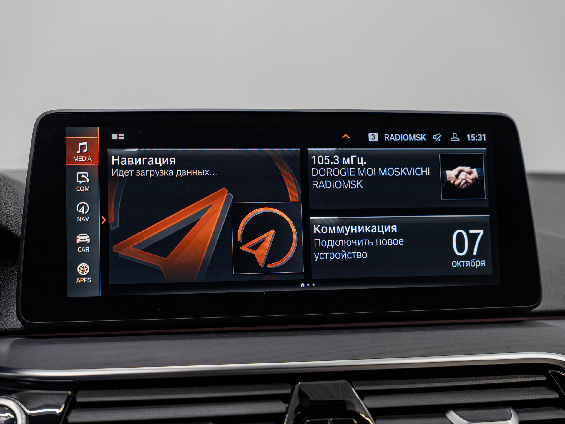 Автомобиль BMW 5 серии 530i xDrive 2.0 AT (249 л.с.) 4WD - 17