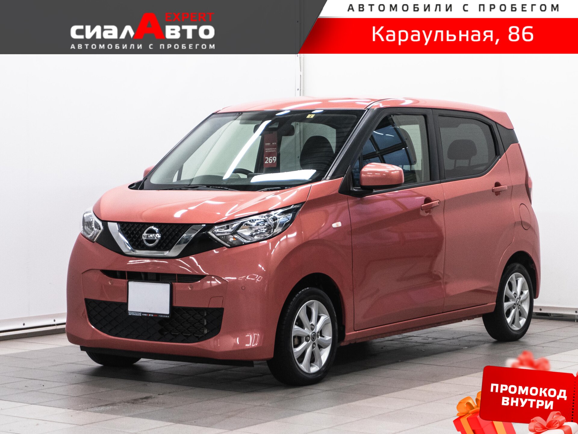 Nissan Dayz 2019 Вариатор Передний Бензин 0.7