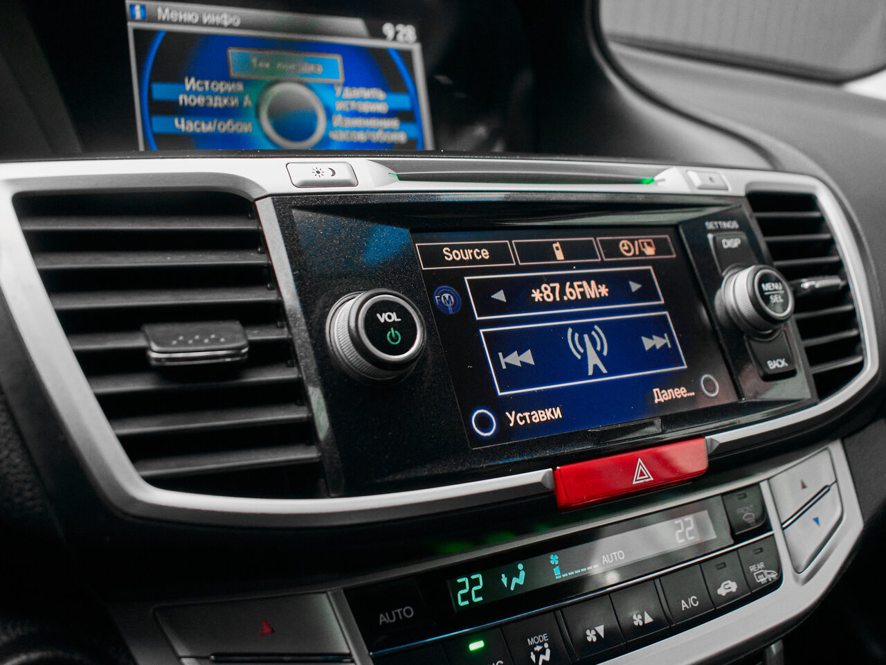 Купить Honda Accord 2.4 AT (180 л.с.), 2013 в Екатеренбурге